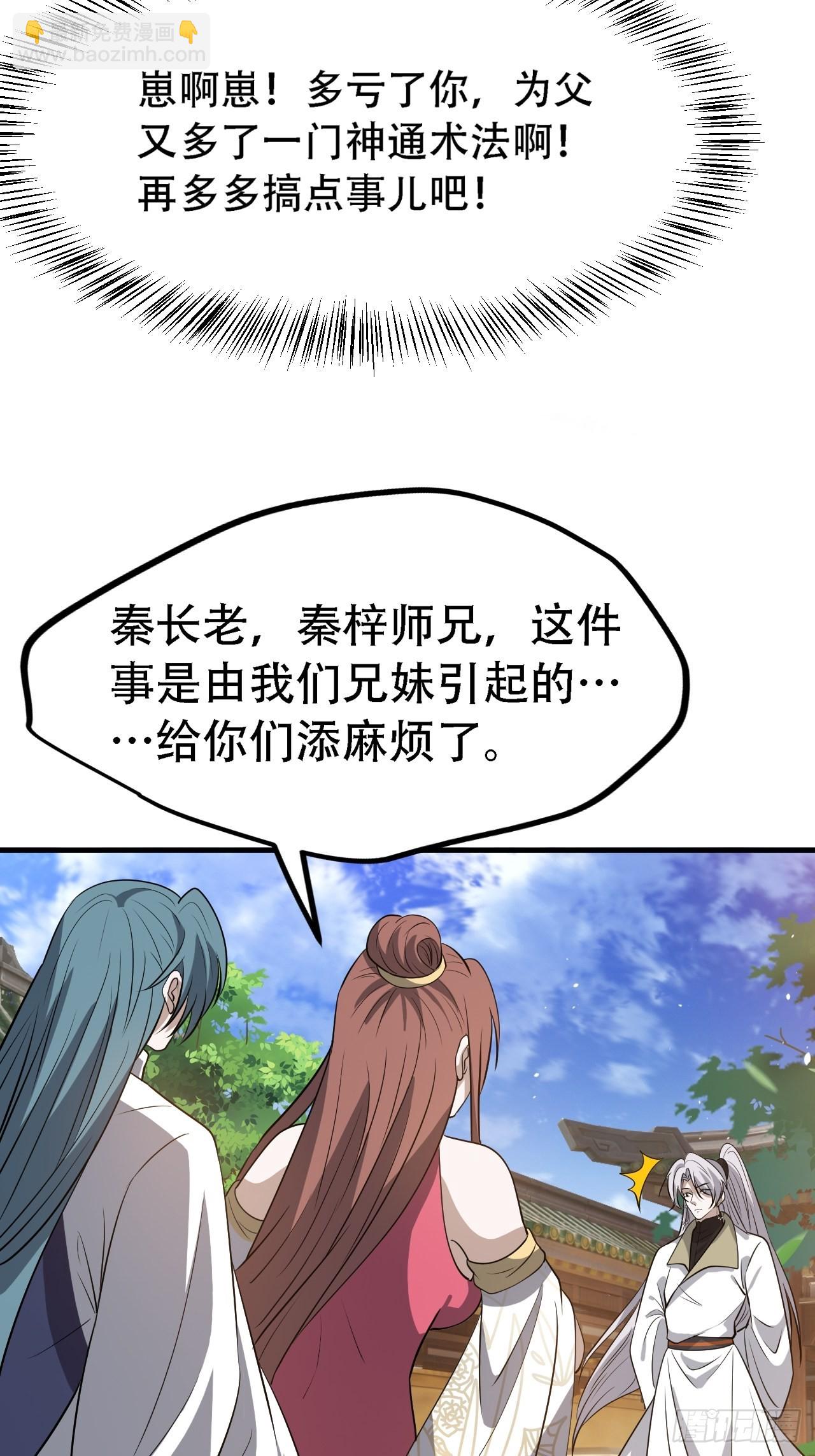 第四十话：另类英雄救美(1/2)-第42话