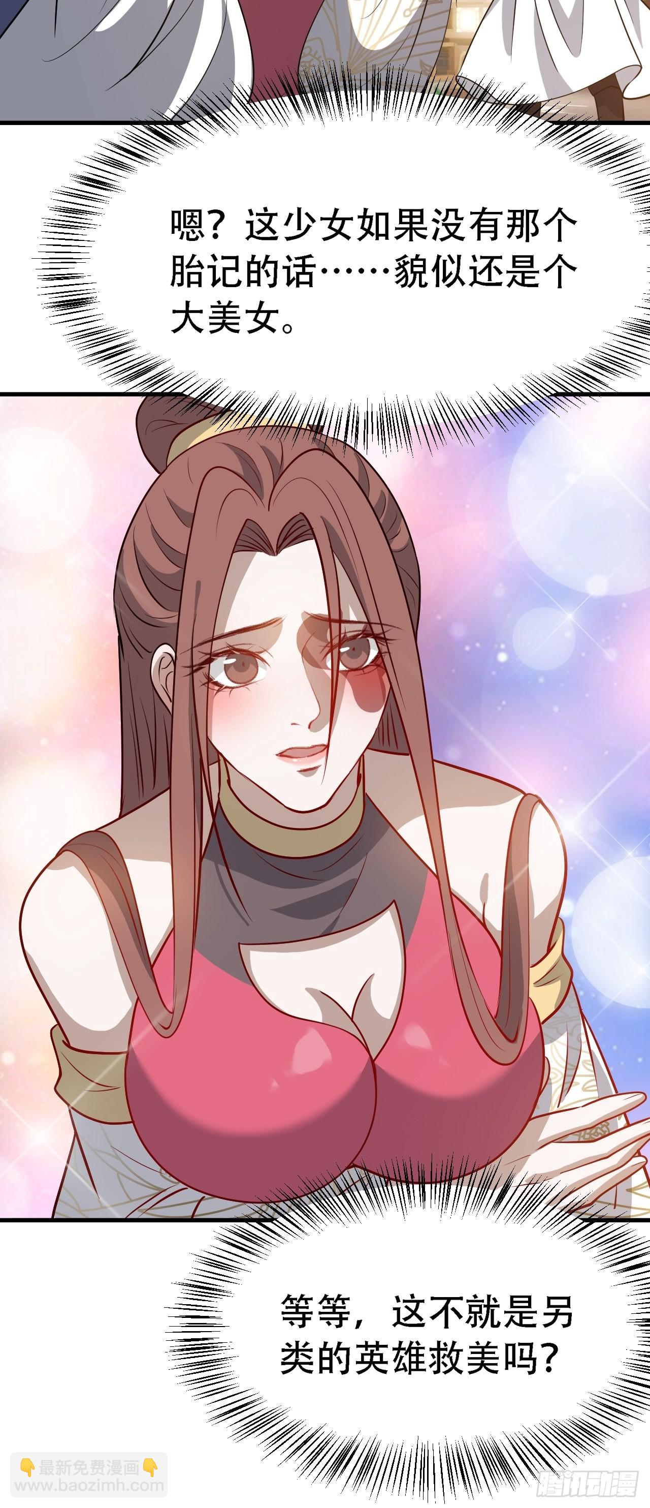 第四十话：另类英雄救美(1/2)-第42话