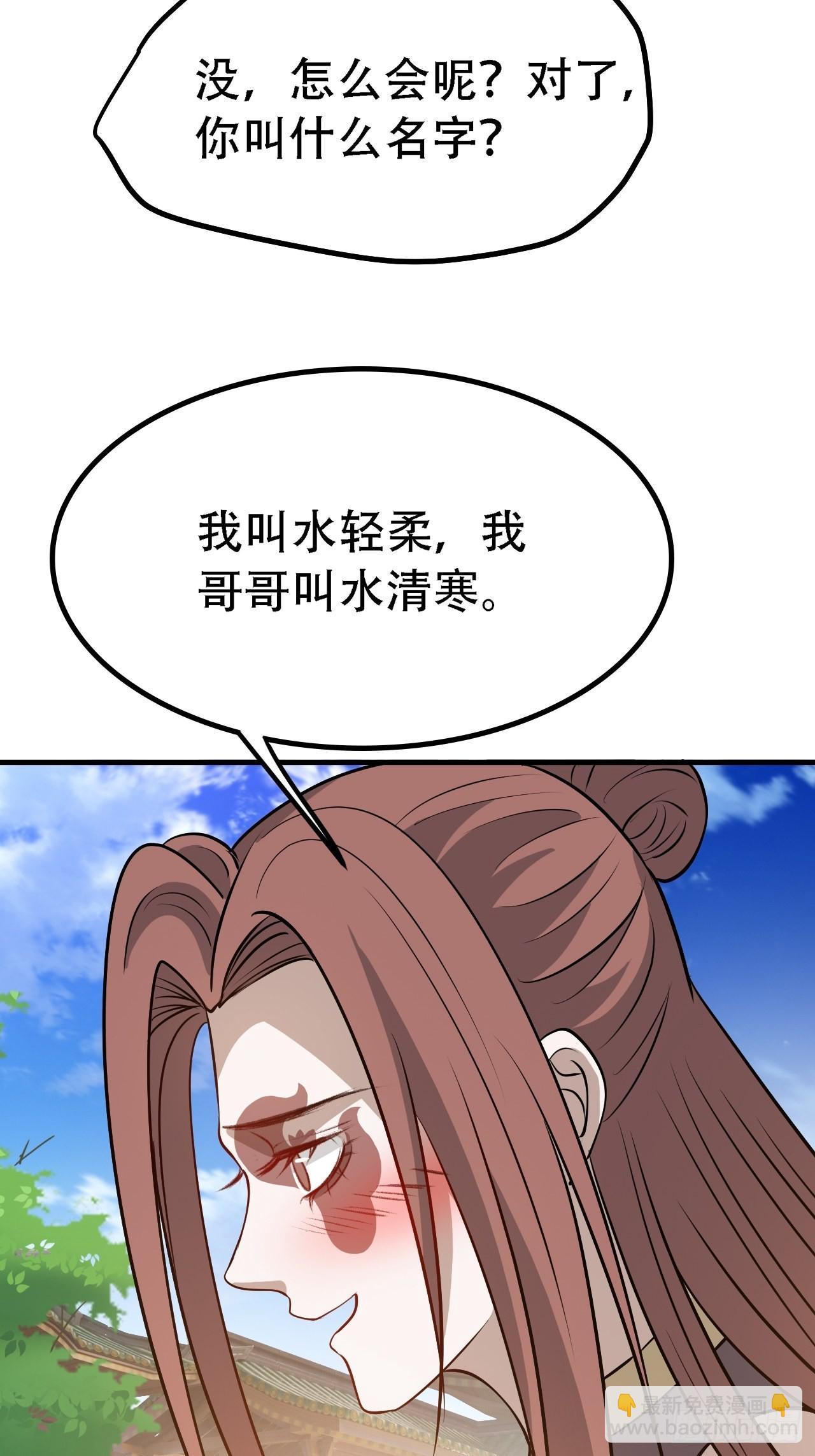 第四十话：另类英雄救美(1/2)-第42话