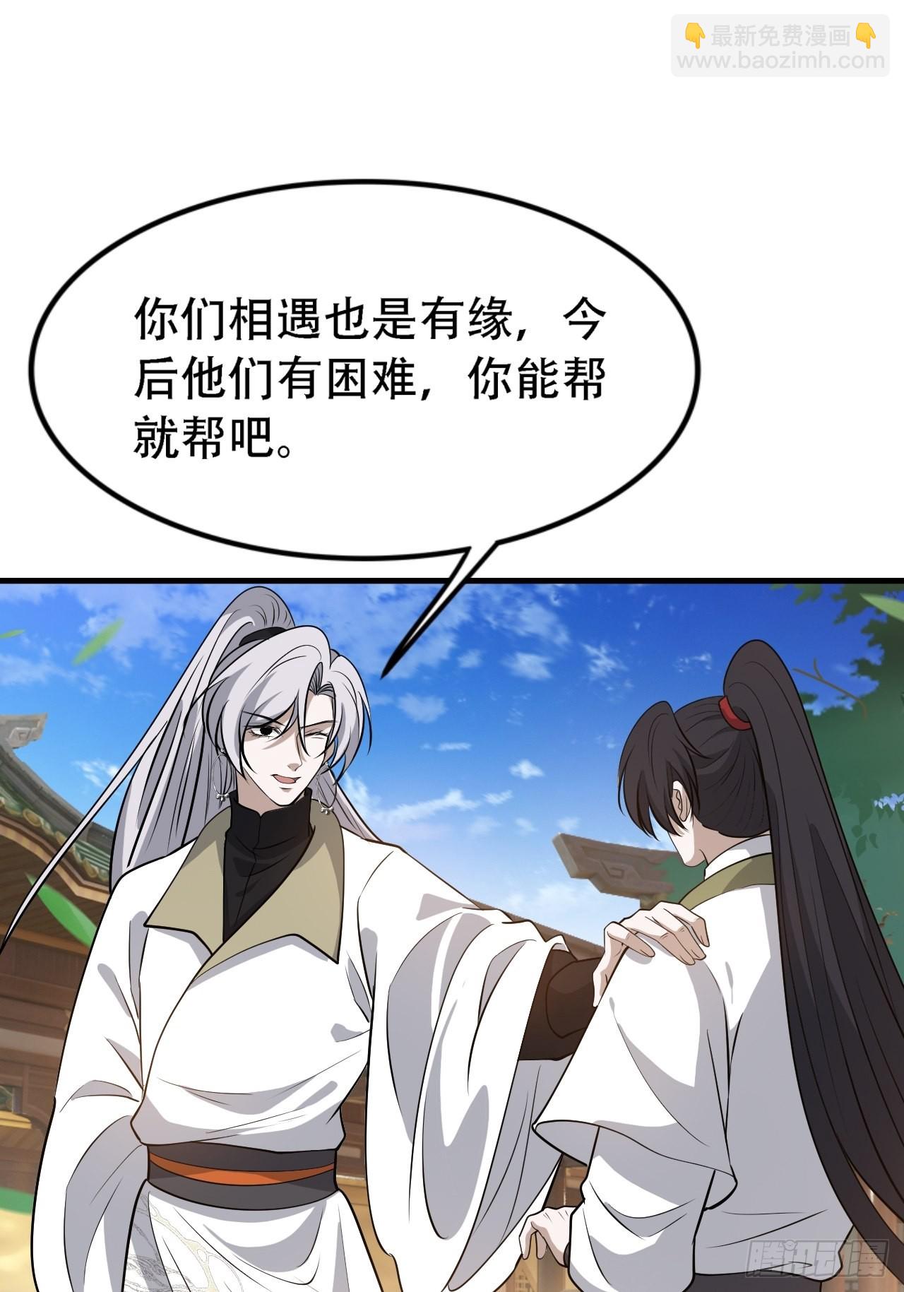 第四十话：另类英雄救美(1/2)-第42话
