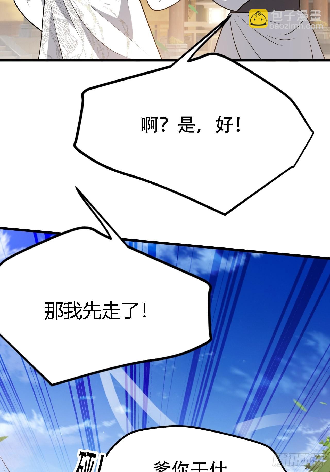 第四十话：另类英雄救美(1/2)-第42话