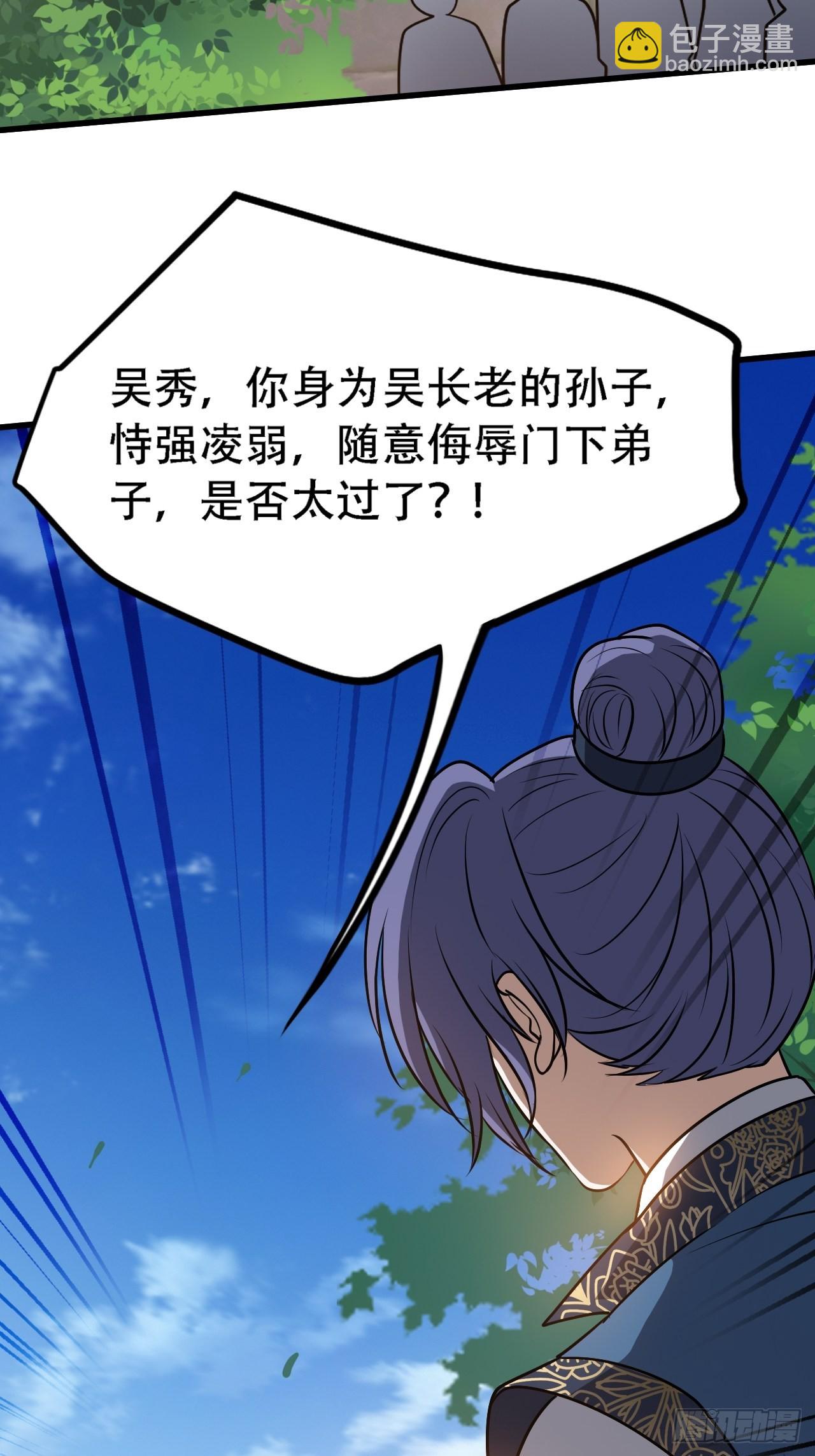 第四十话：另类英雄救美(1/2)-第42话