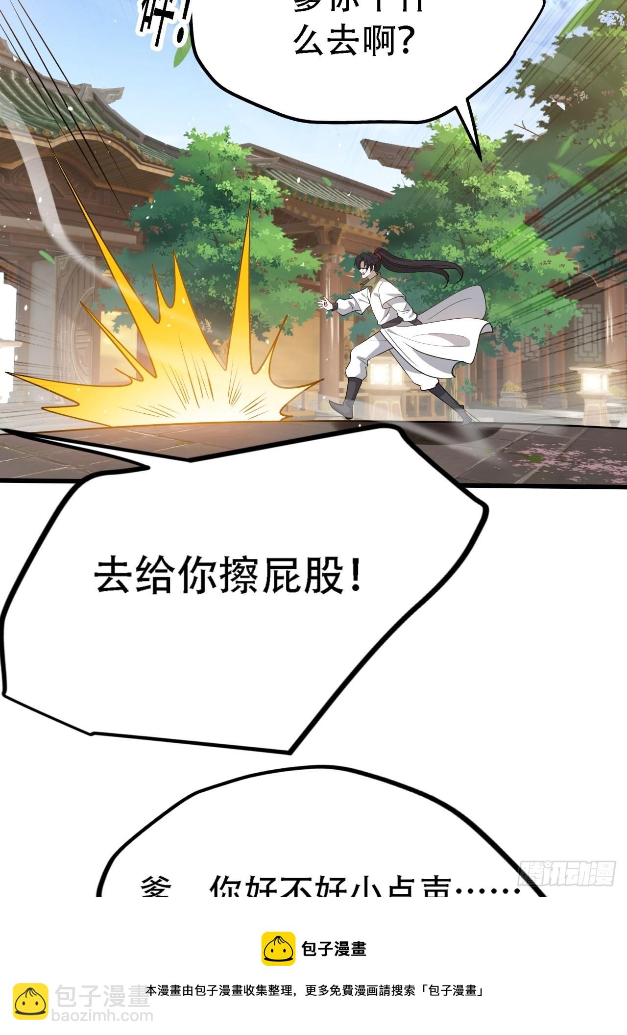 第四十话：另类英雄救美(1/2)-第42话