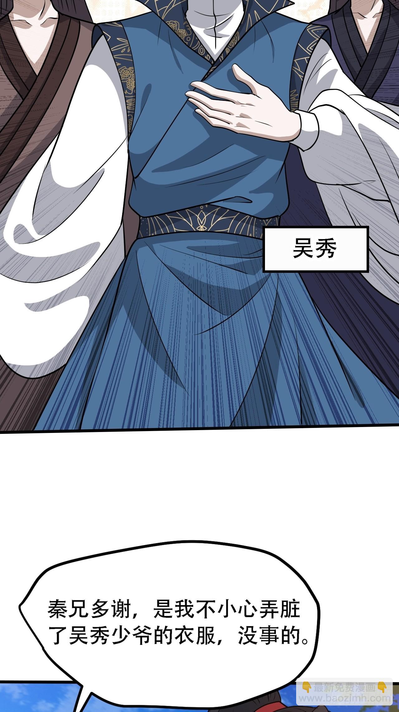 第四十话：另类英雄救美(1/2)-第42话