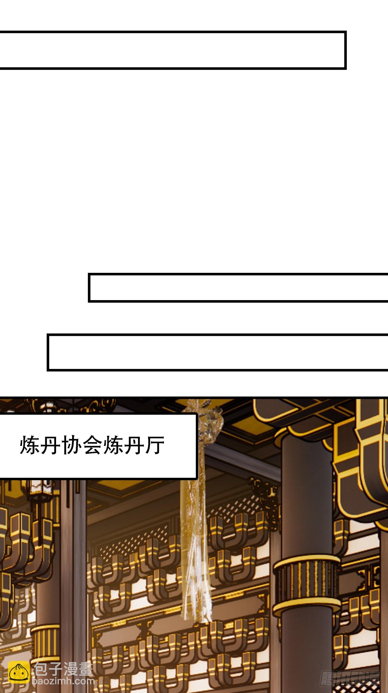 第四十二话：特色丹药(1/2)-第44话