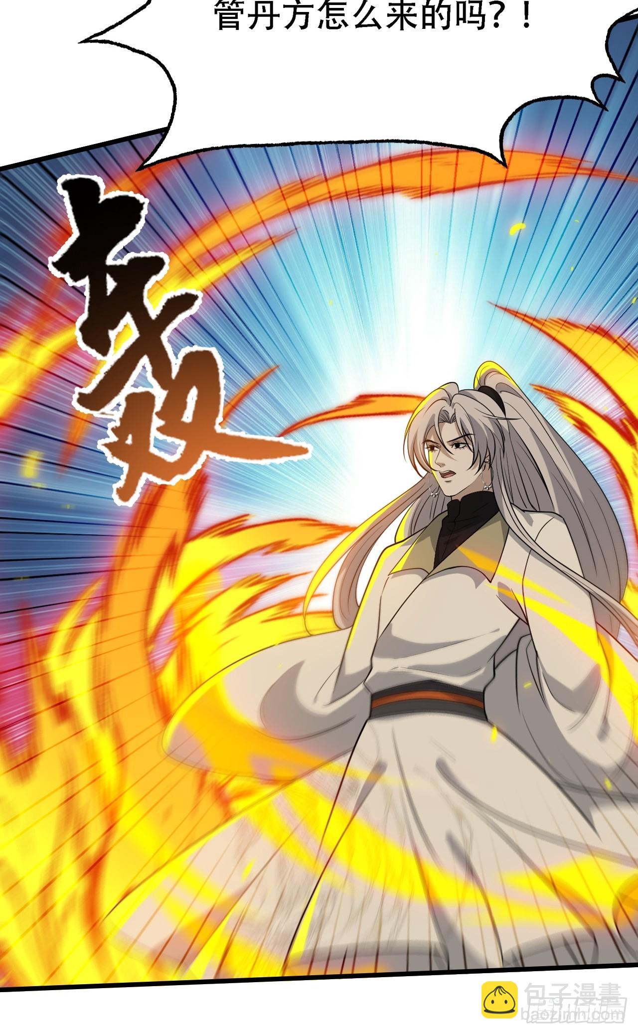 第四十二话：特色丹药(1/2)-第44话