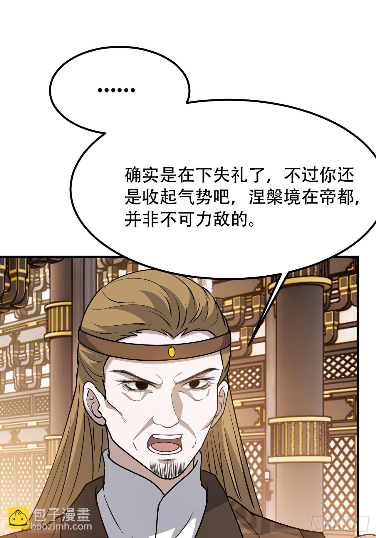 第四十二话：特色丹药(1/2)-第44话