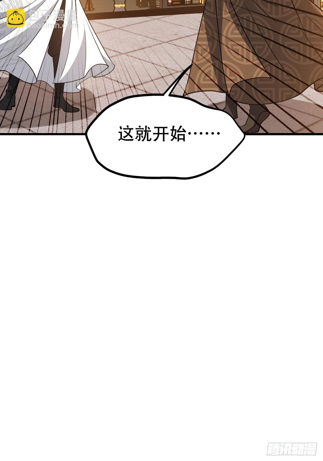第四十二话：特色丹药(1/2)-第44话