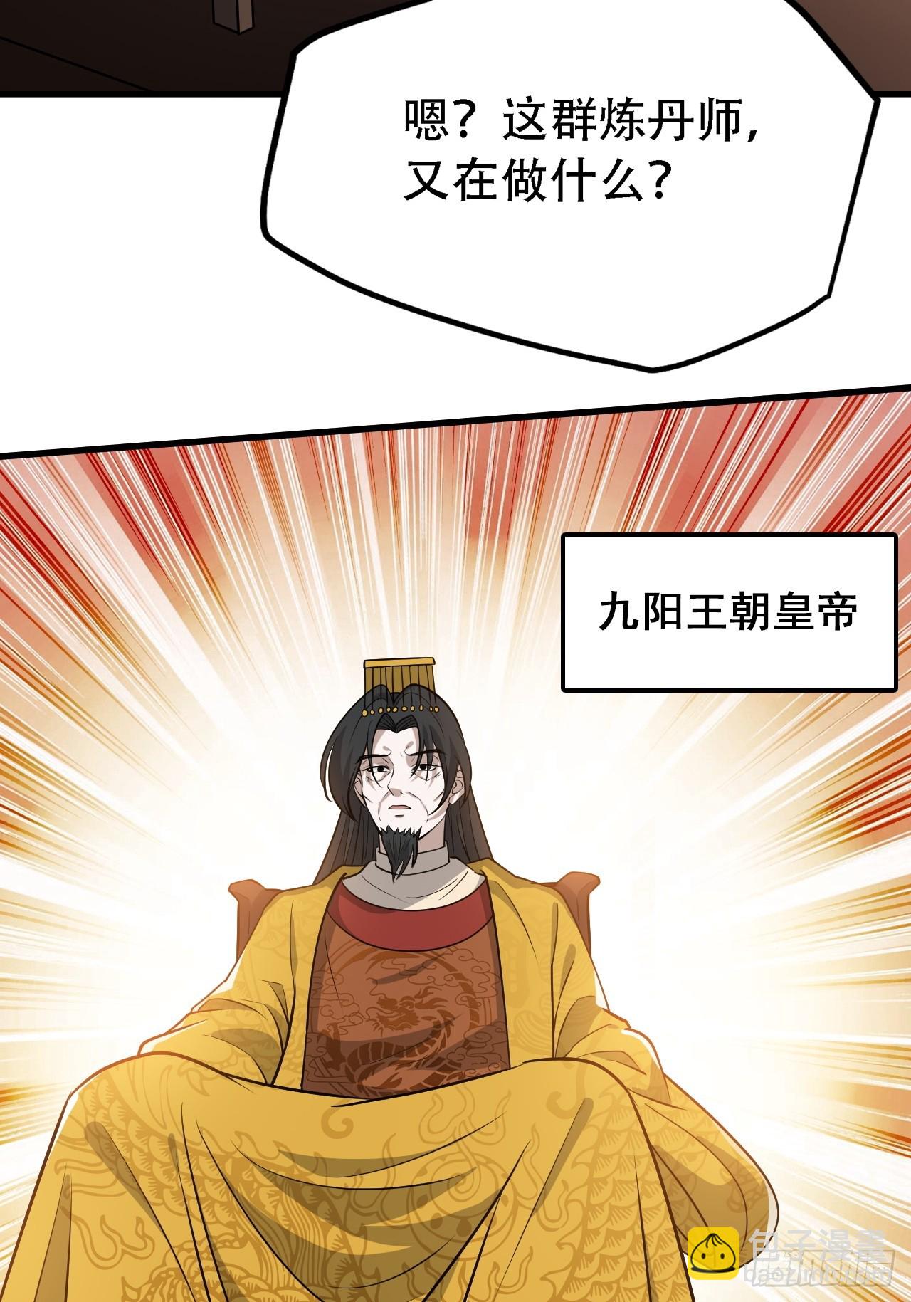 第四十二话：特色丹药(1/2)-第44话