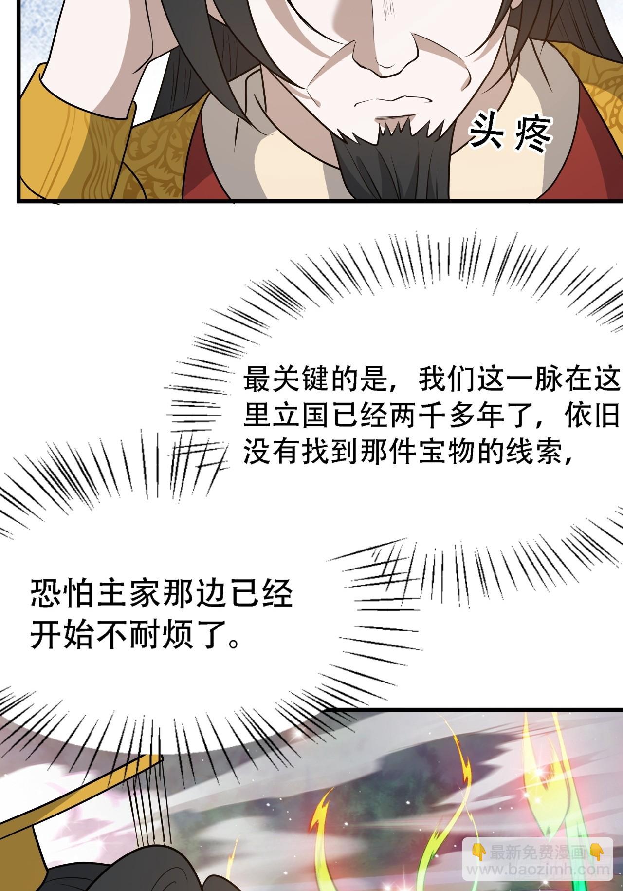 第四十二话：特色丹药(1/2)-第44话
