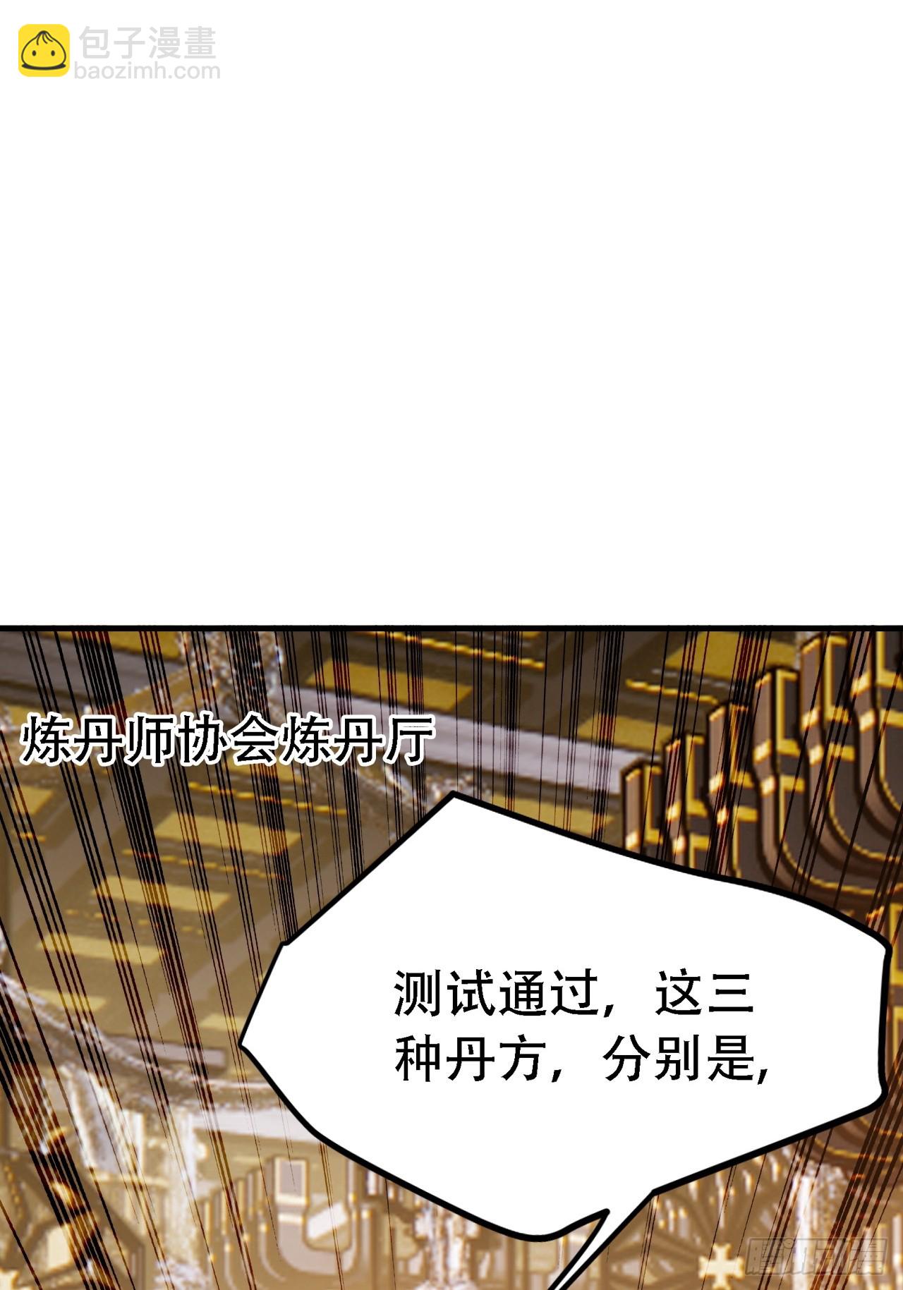 第四十二话：特色丹药(1/2)-第44话