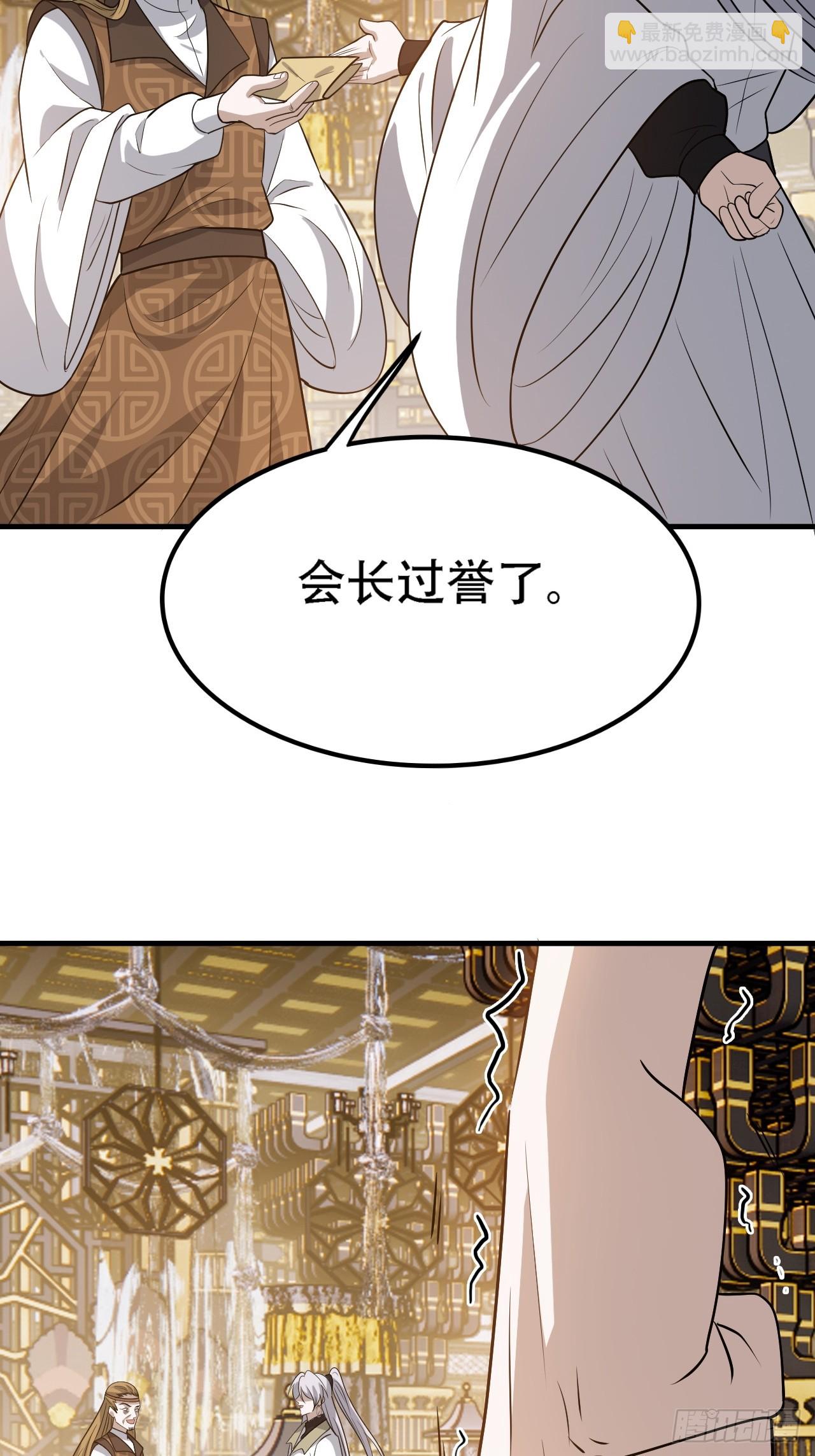 第四十二话：特色丹药(1/2)-第44话