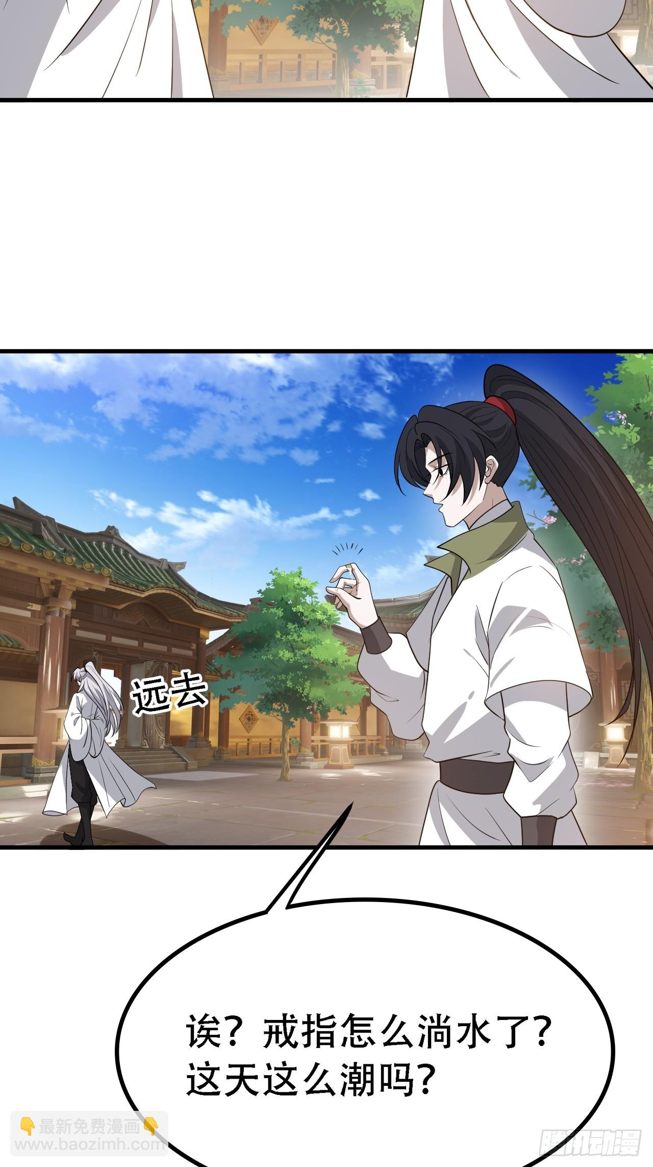 第四十二话：特色丹药(1/2)-第44话