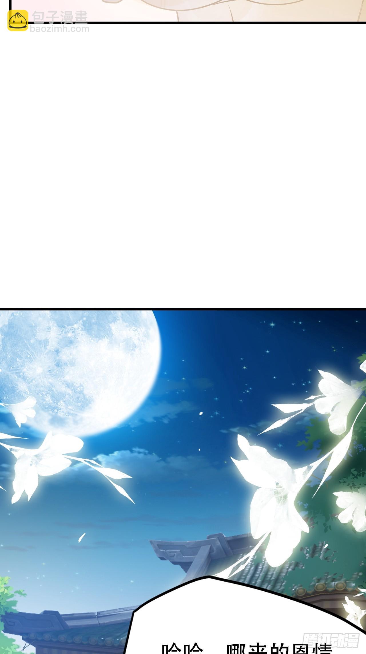 第四十二话：特色丹药(1/2)-第44话