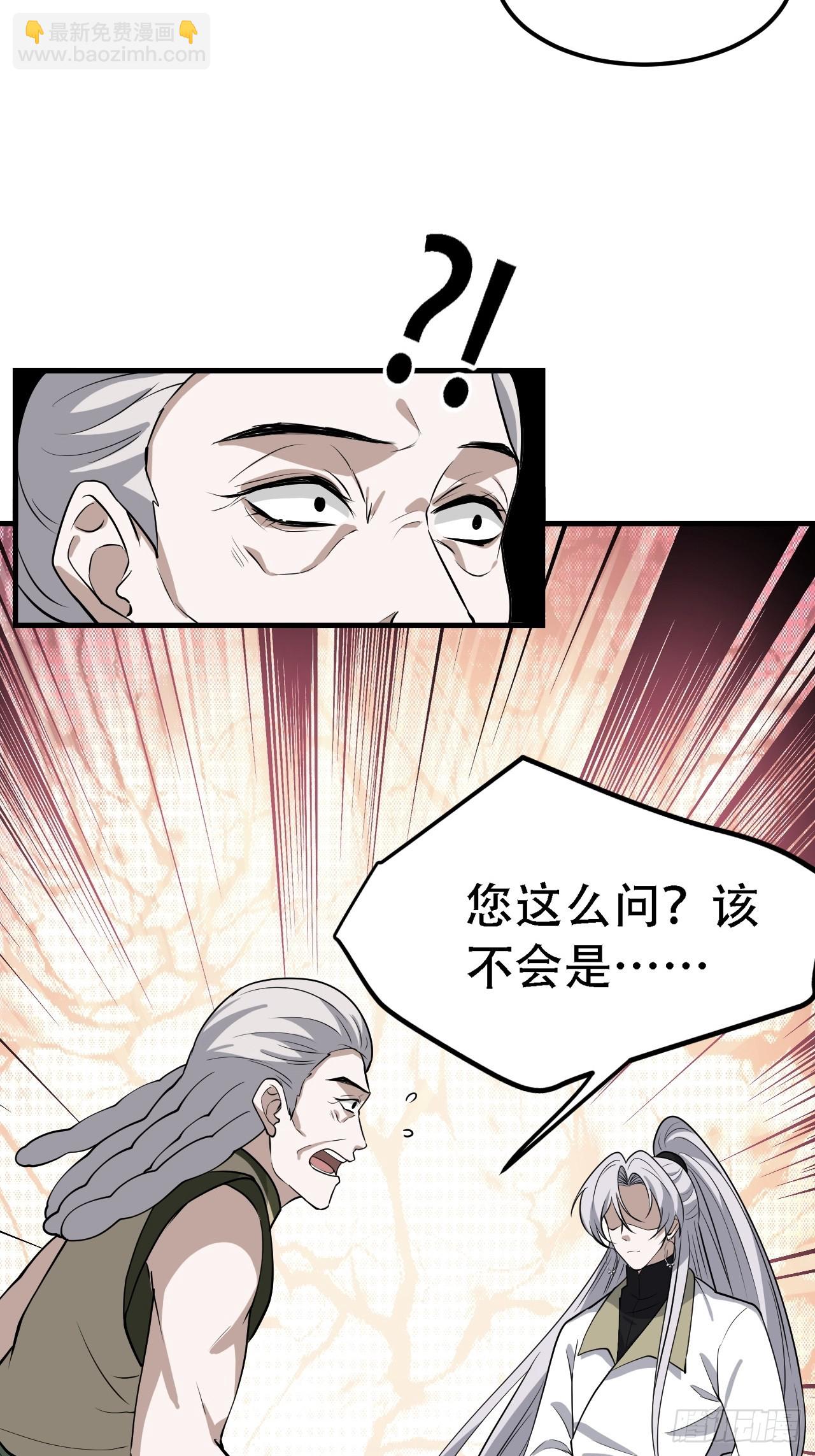 第四十二话：特色丹药(1/2)-第44话