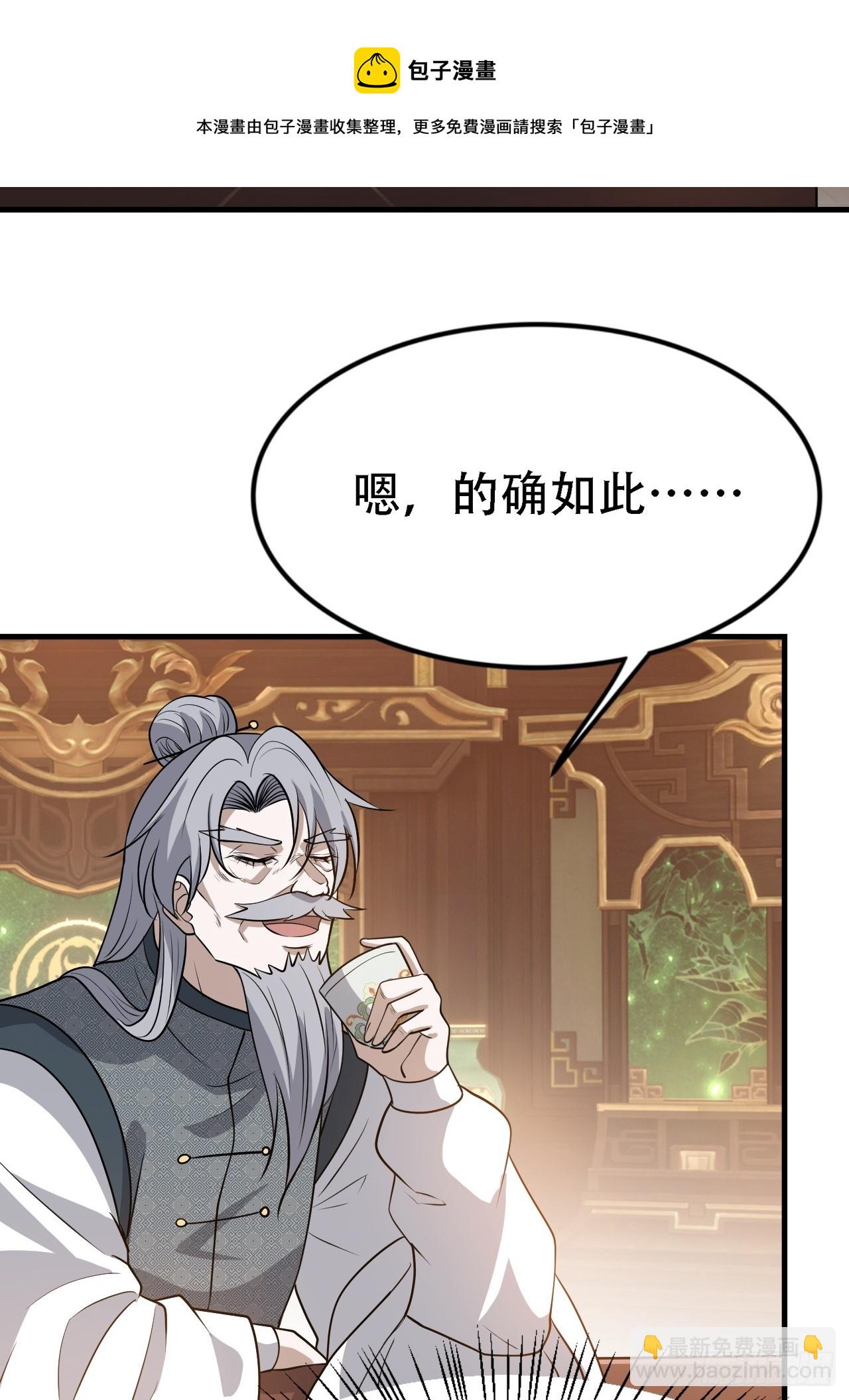 第四十二话：特色丹药(1/2)-第44话