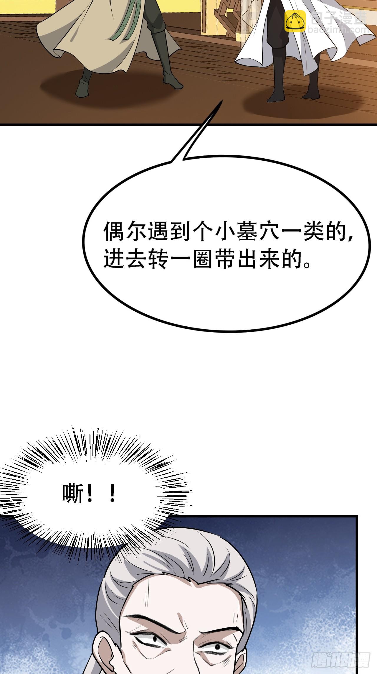 第四十二话：特色丹药(1/2)-第44话