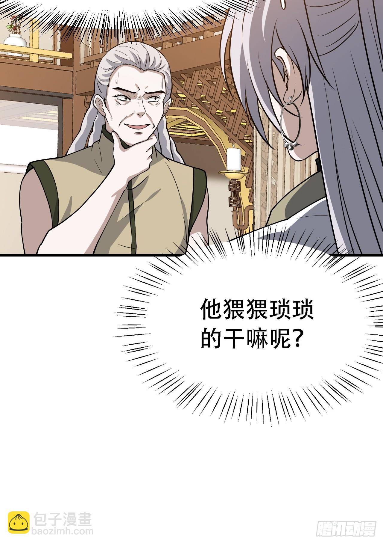 第四十二话：特色丹药(1/2)-第44话
