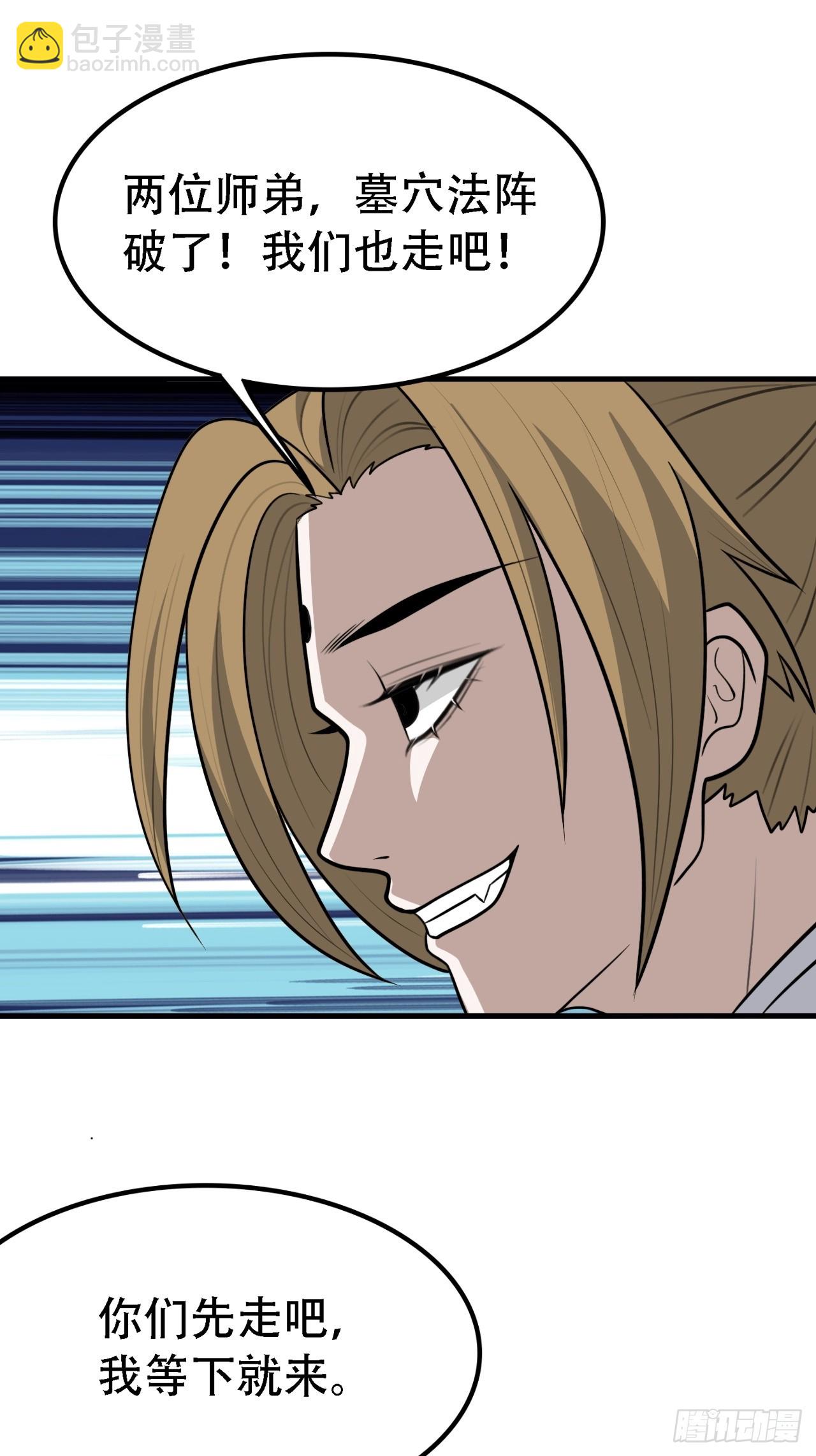 第四十四话：秦梓成绑匪了(1/2)-第46话