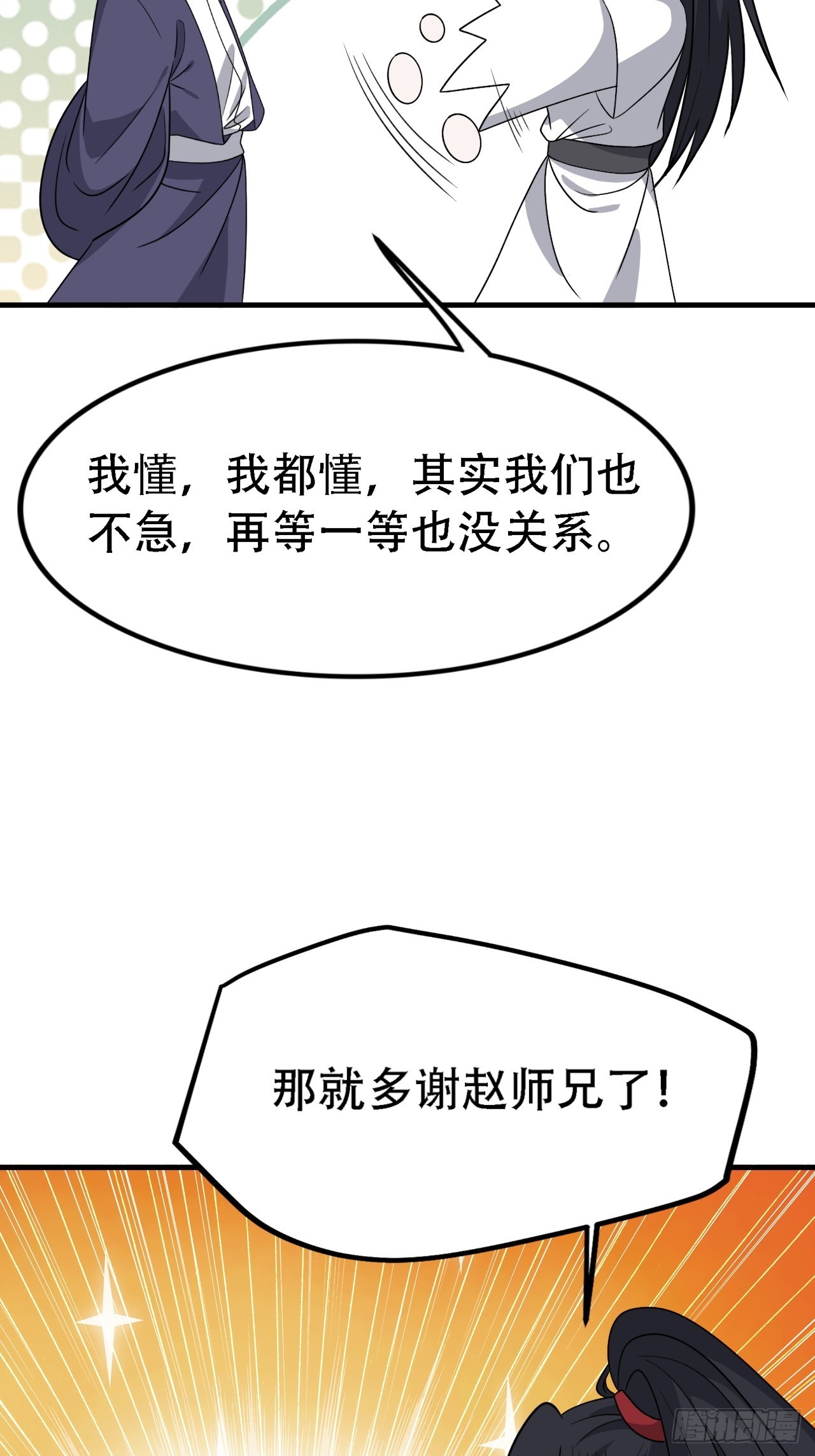 第四十四话：秦梓成绑匪了(1/2)-第46话