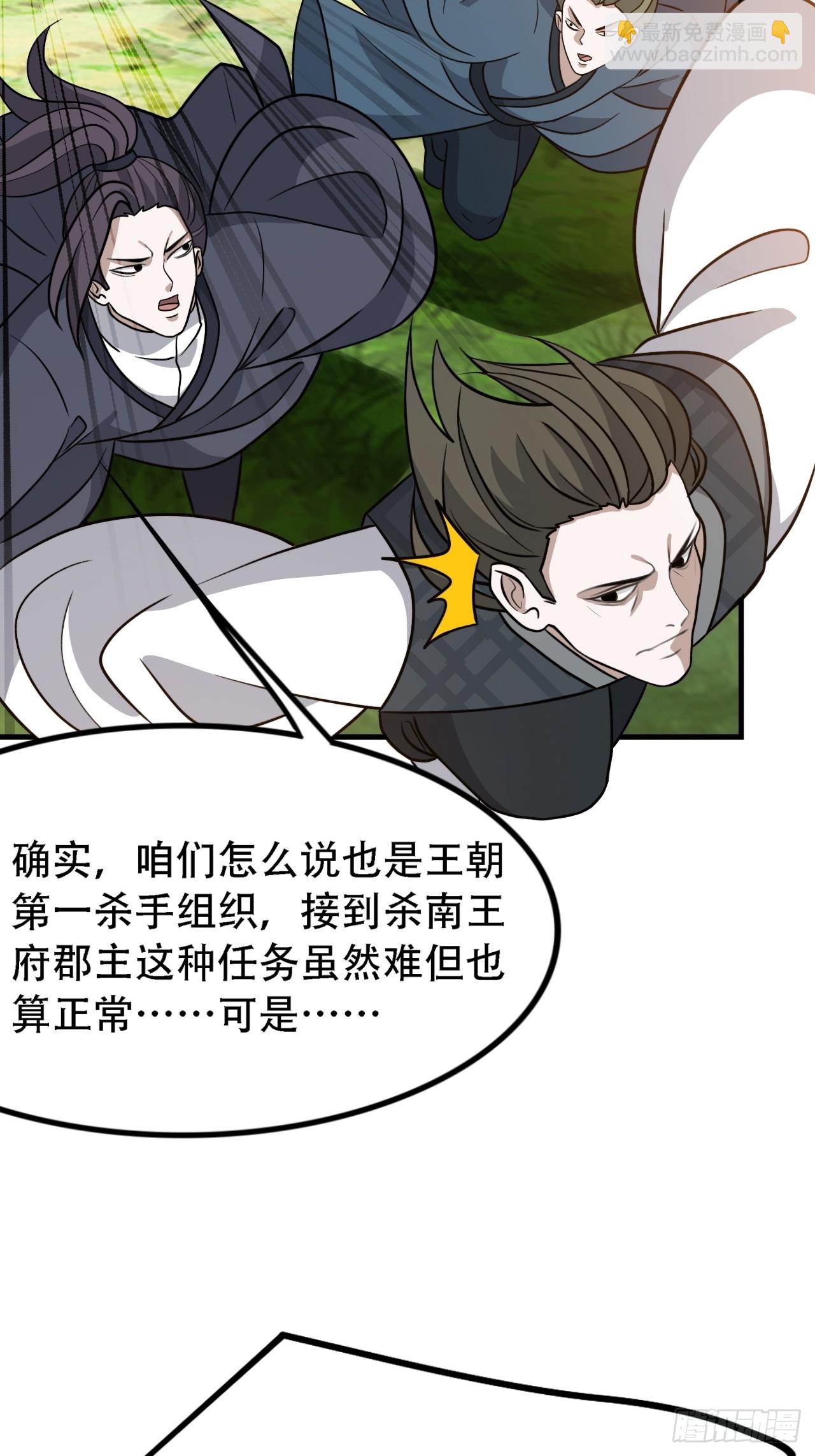 第四十四话：秦梓成绑匪了(1/2)-第46话