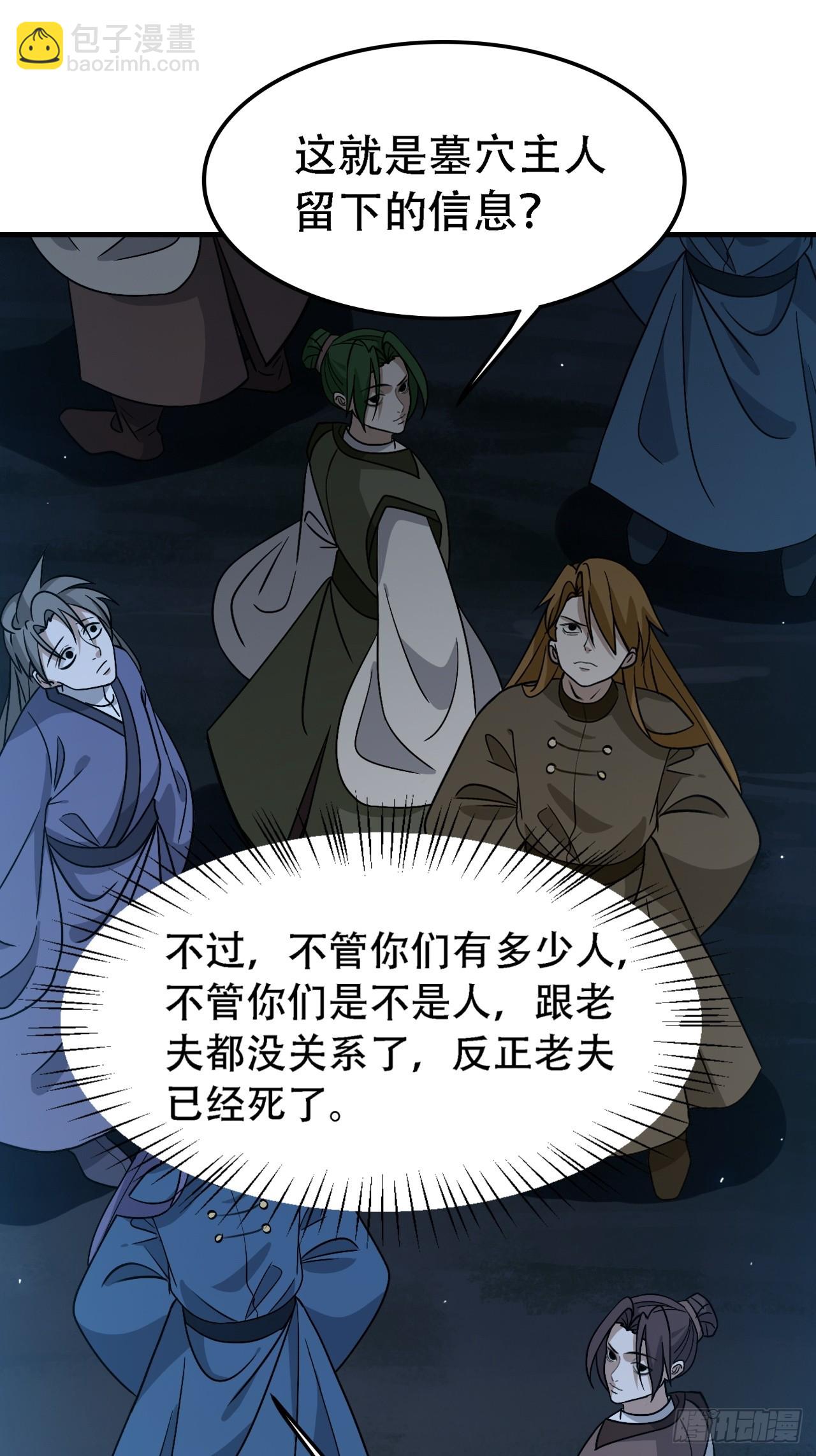 第四十四话：秦梓成绑匪了(1/2)-第46话