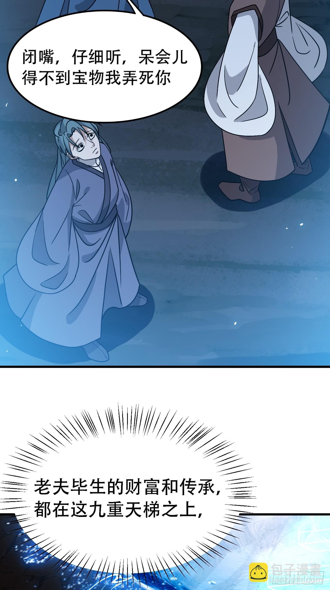 第四十四话：秦梓成绑匪了(1/2)-第46话