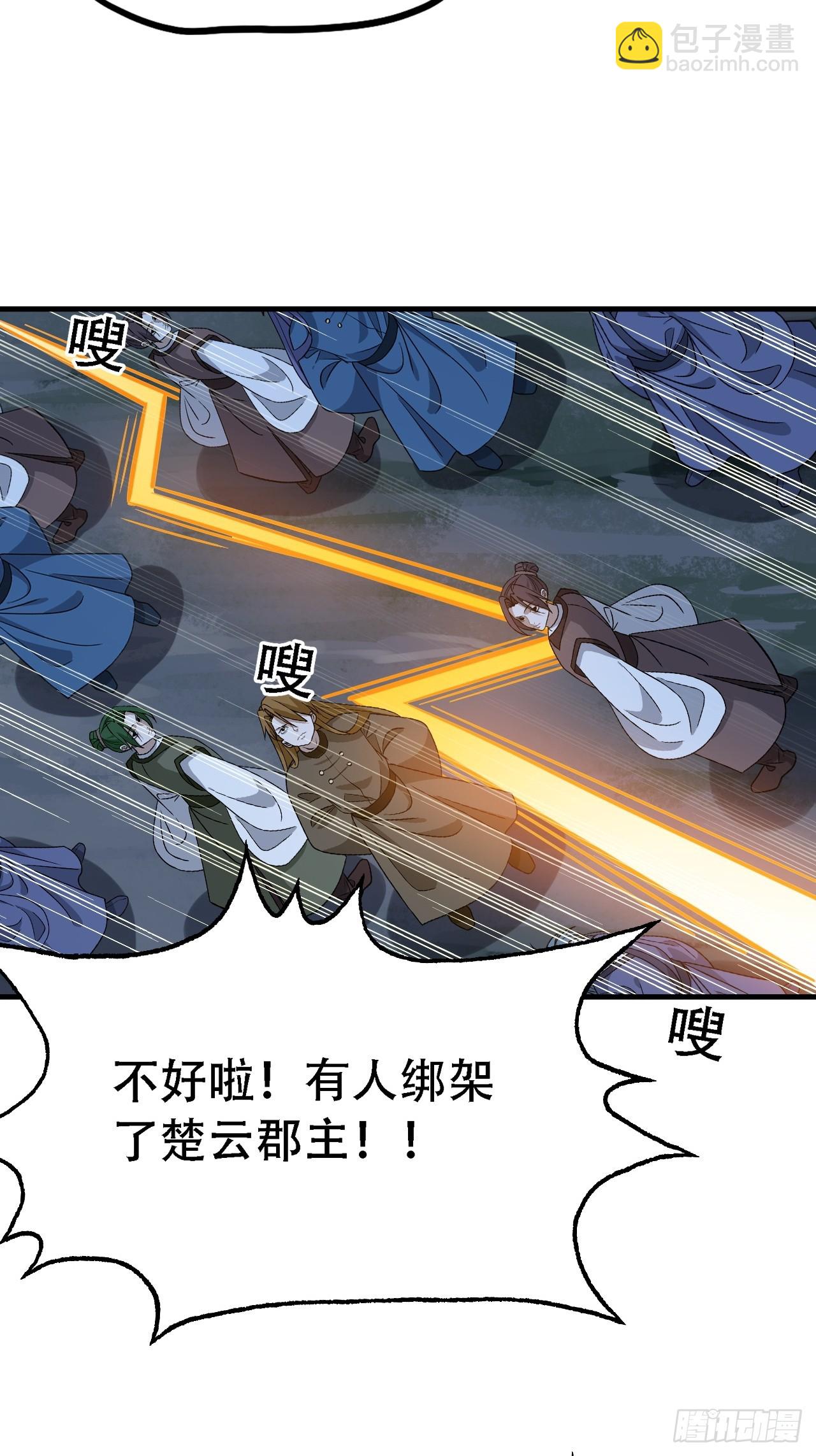 第四十四话：秦梓成绑匪了(1/2)-第46话