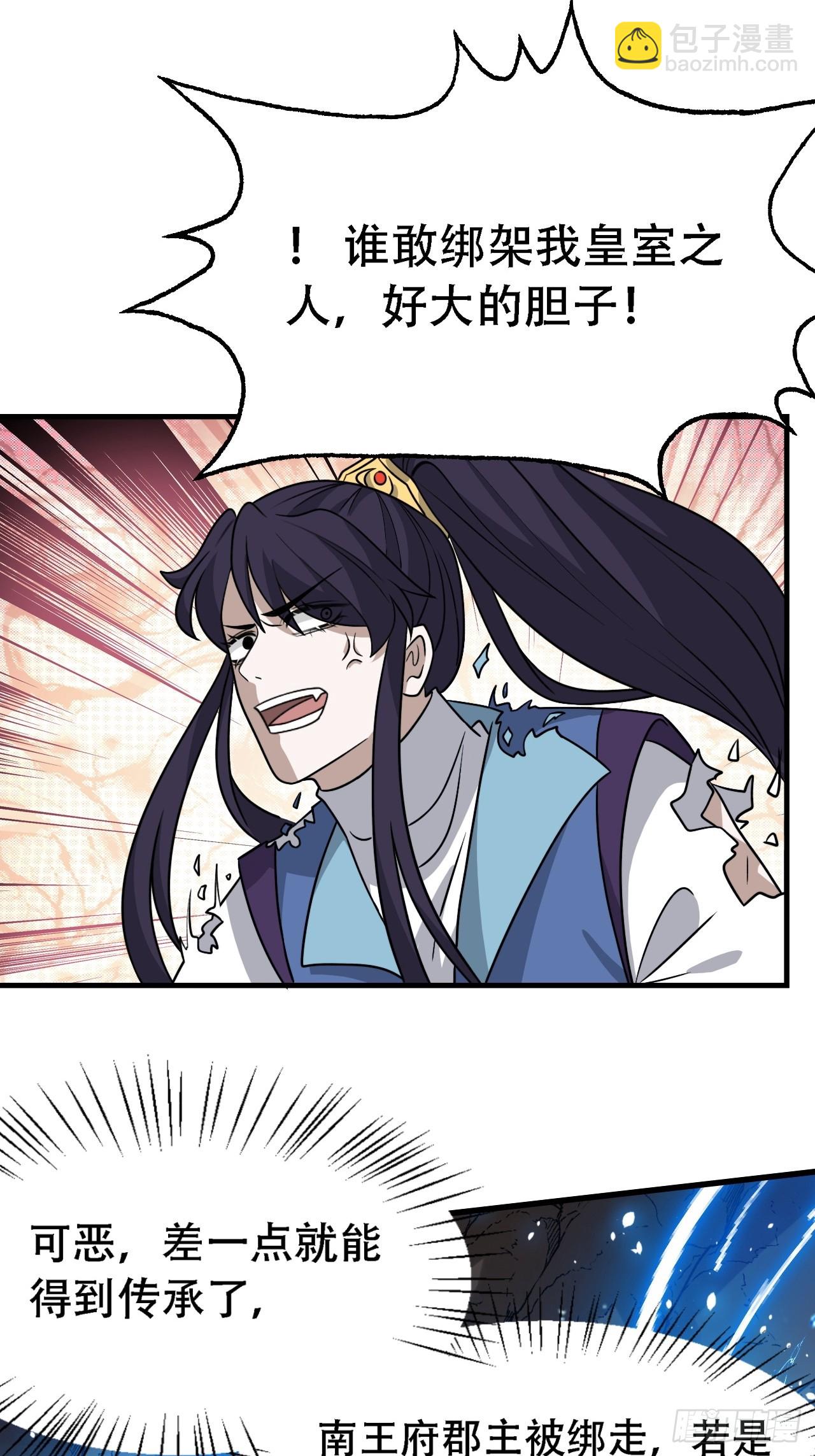 第四十四话：秦梓成绑匪了(1/2)-第46话