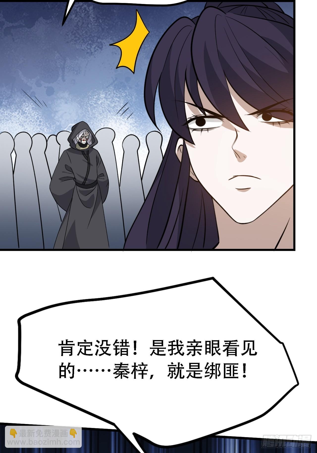 第四十四话：秦梓成绑匪了(1/2)-第46话