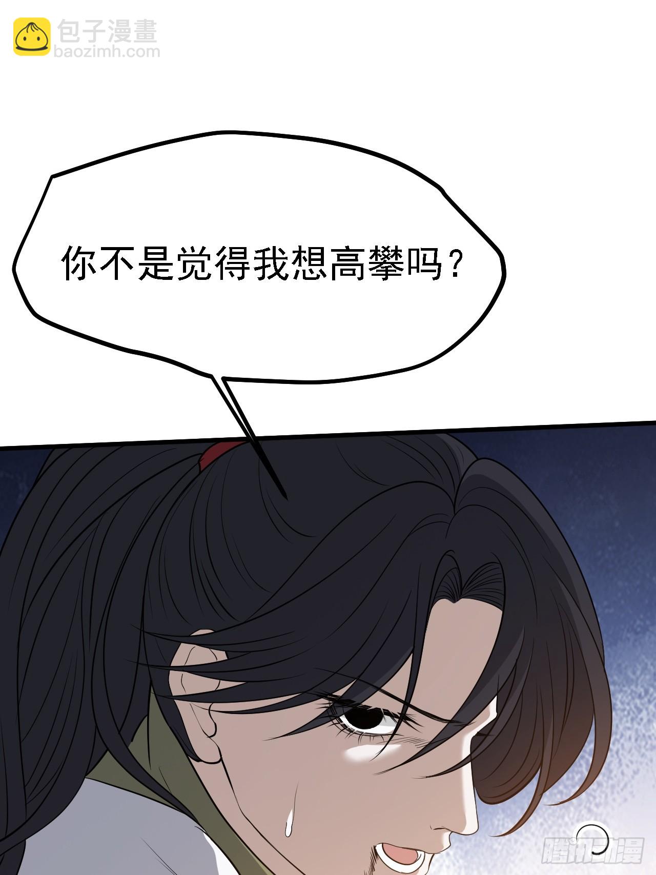 第四十六话：拯救(1/2)-第48话