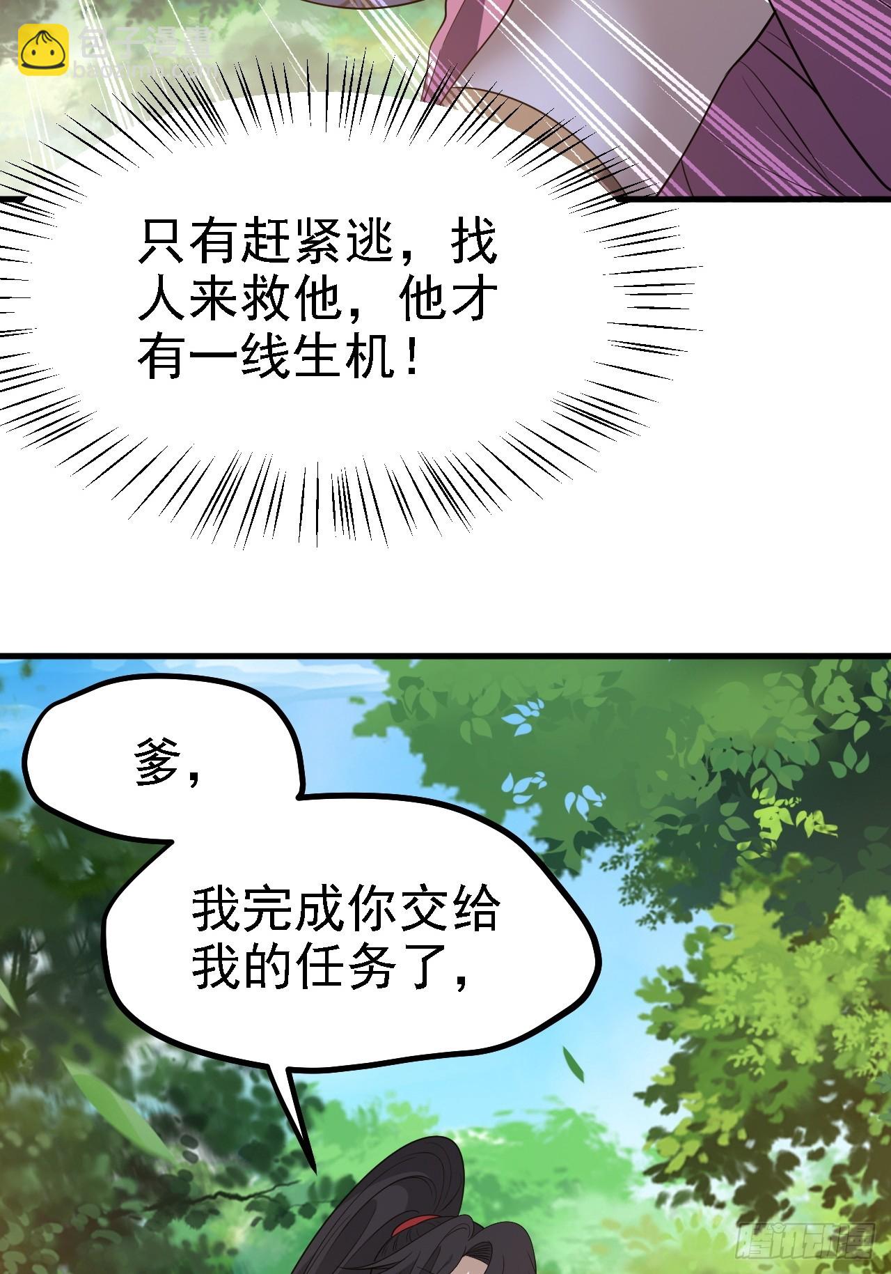 第四十六话：拯救(1/2)-第48话