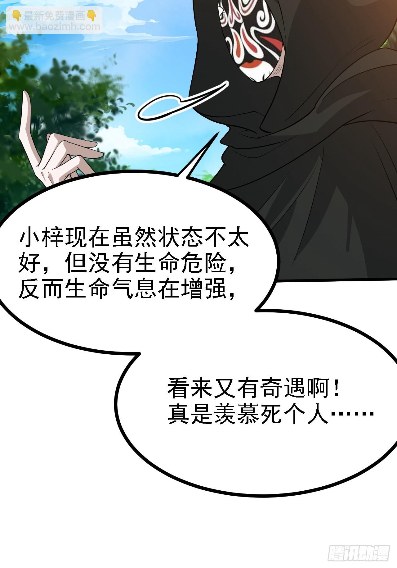 第四十六话：拯救(1/2)-第48话