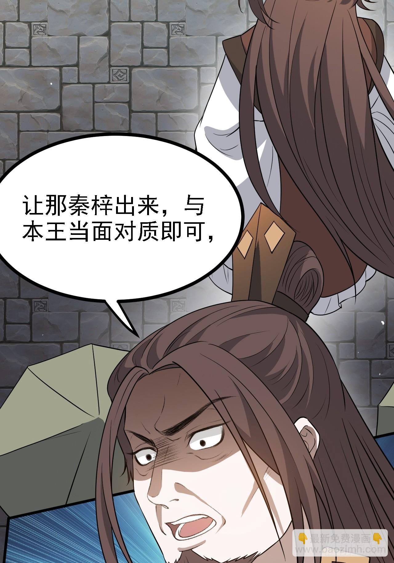 第四十六话：拯救(1/2)-第48话