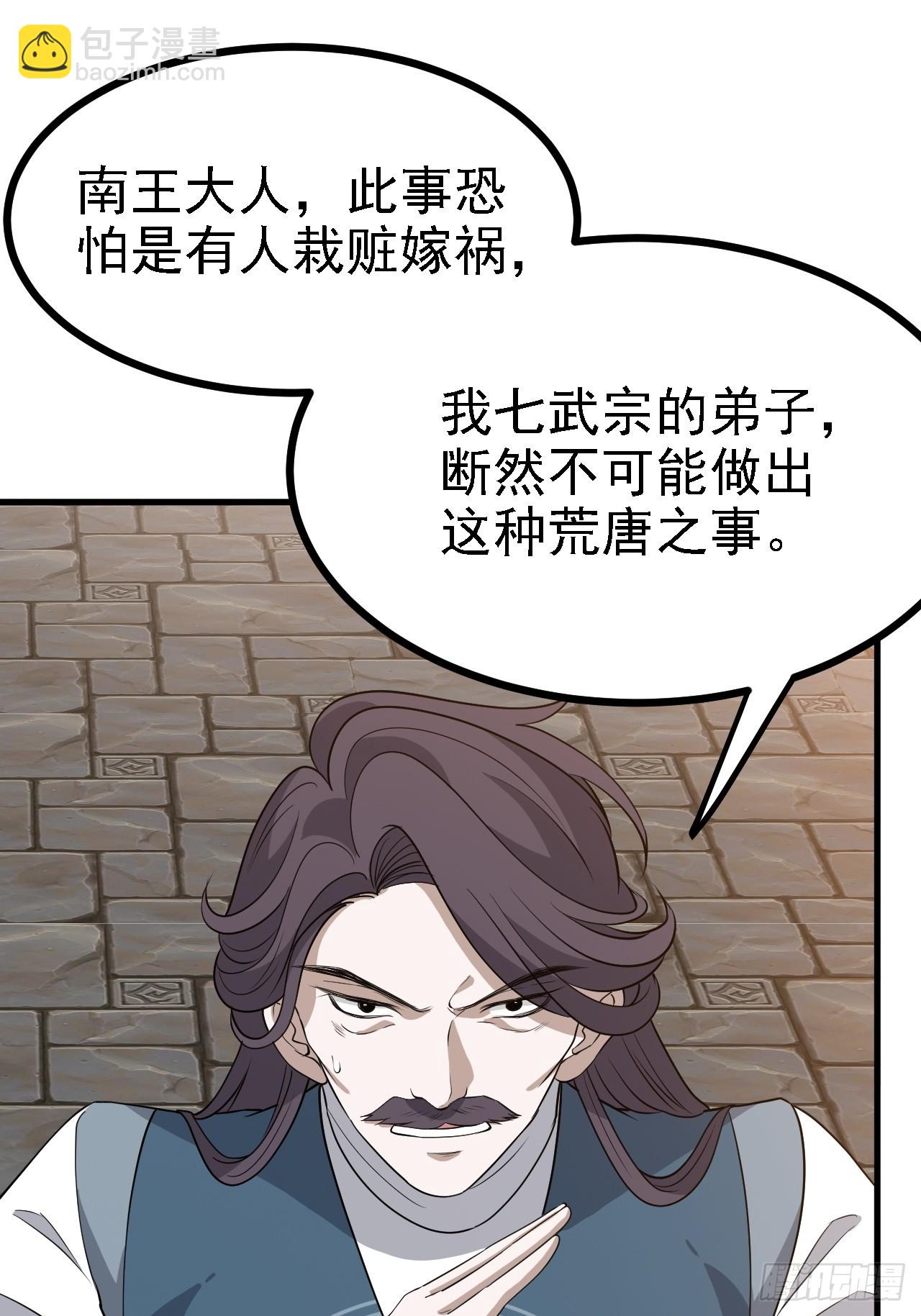 第四十六话：拯救(1/2)-第48话