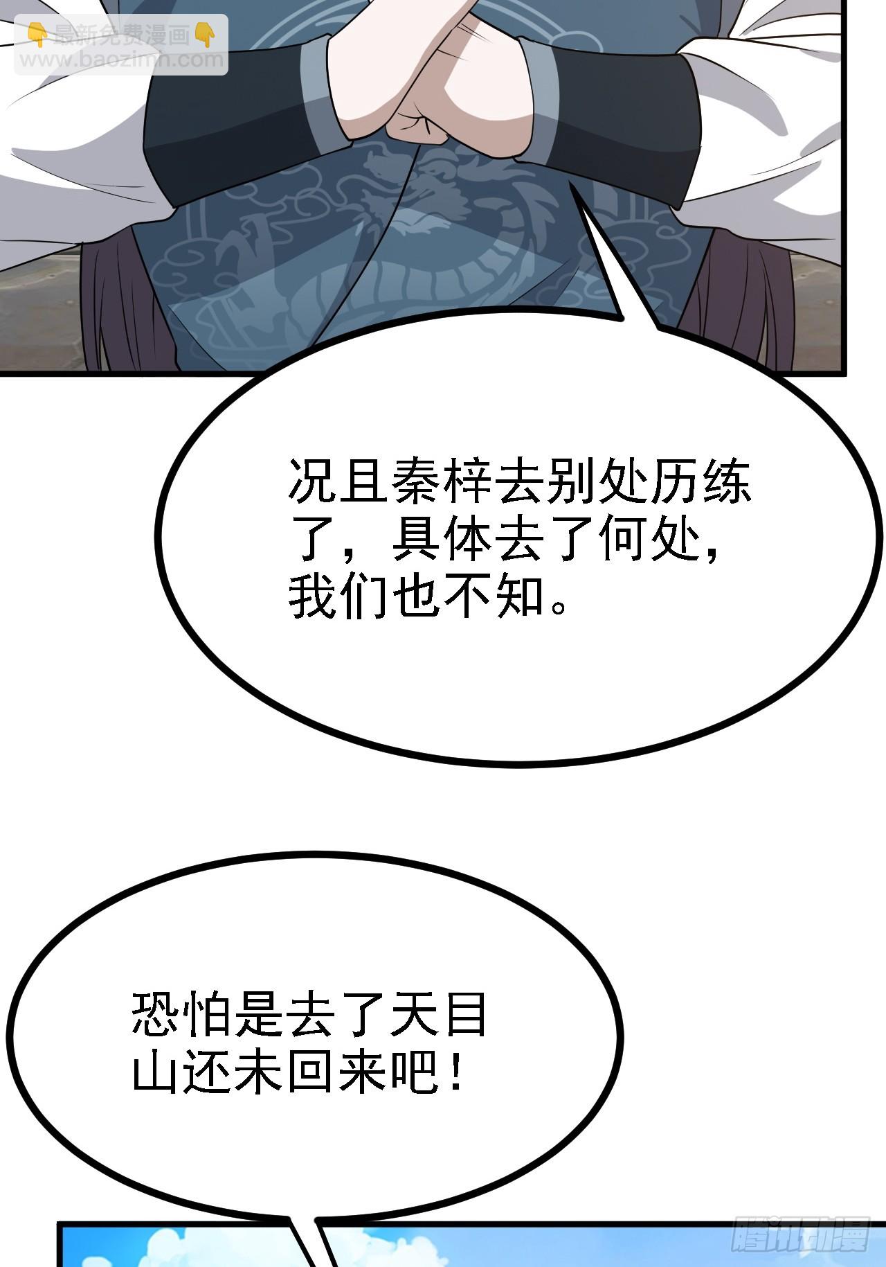 第四十六话：拯救(1/2)-第48话