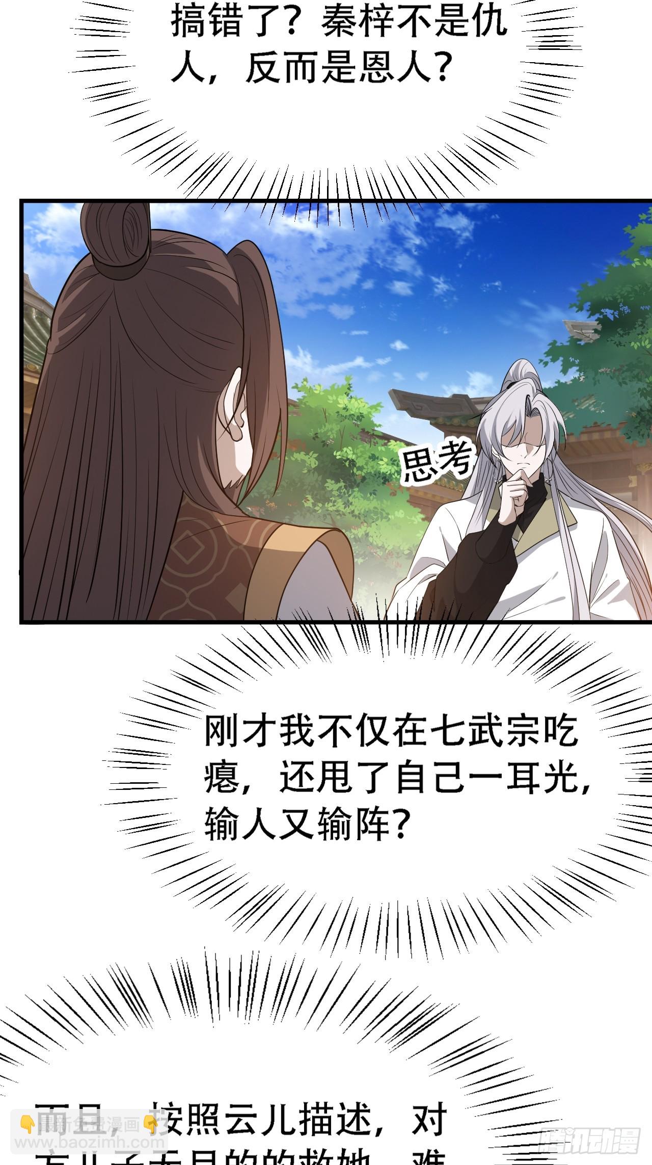 第四十八话：女儿认了老爹就得认(1/2)-第50话