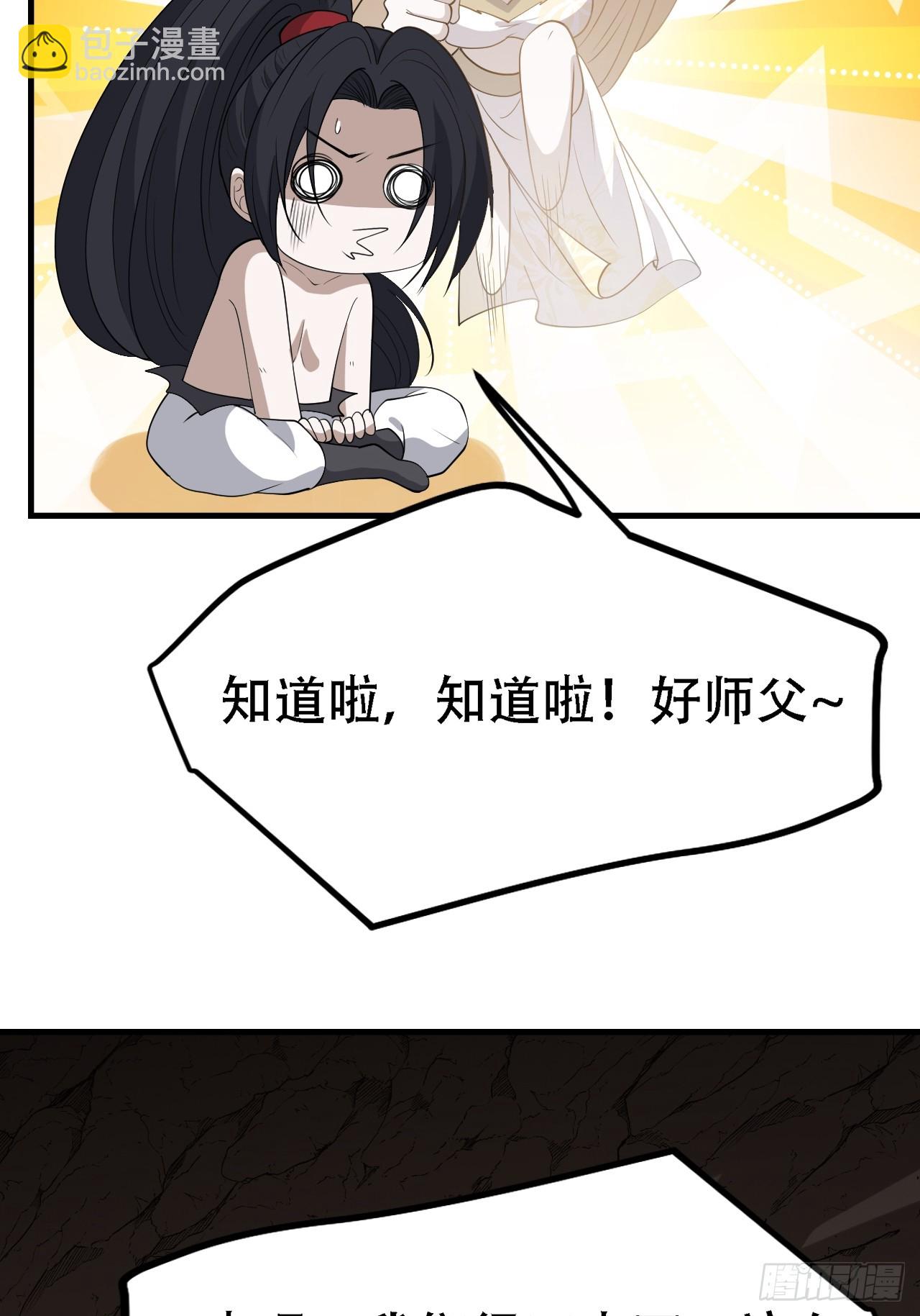 第四十八话：女儿认了老爹就得认(1/2)-第50话