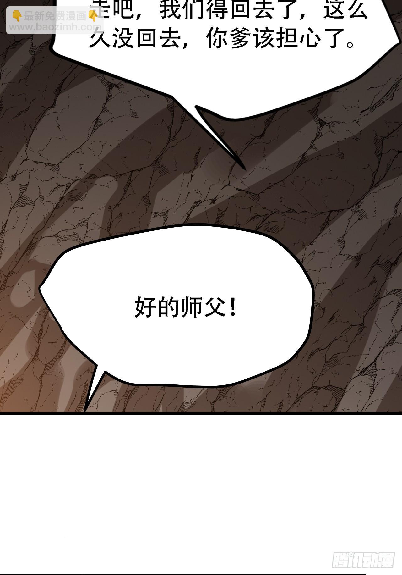 第四十八话：女儿认了老爹就得认(1/2)-第50话