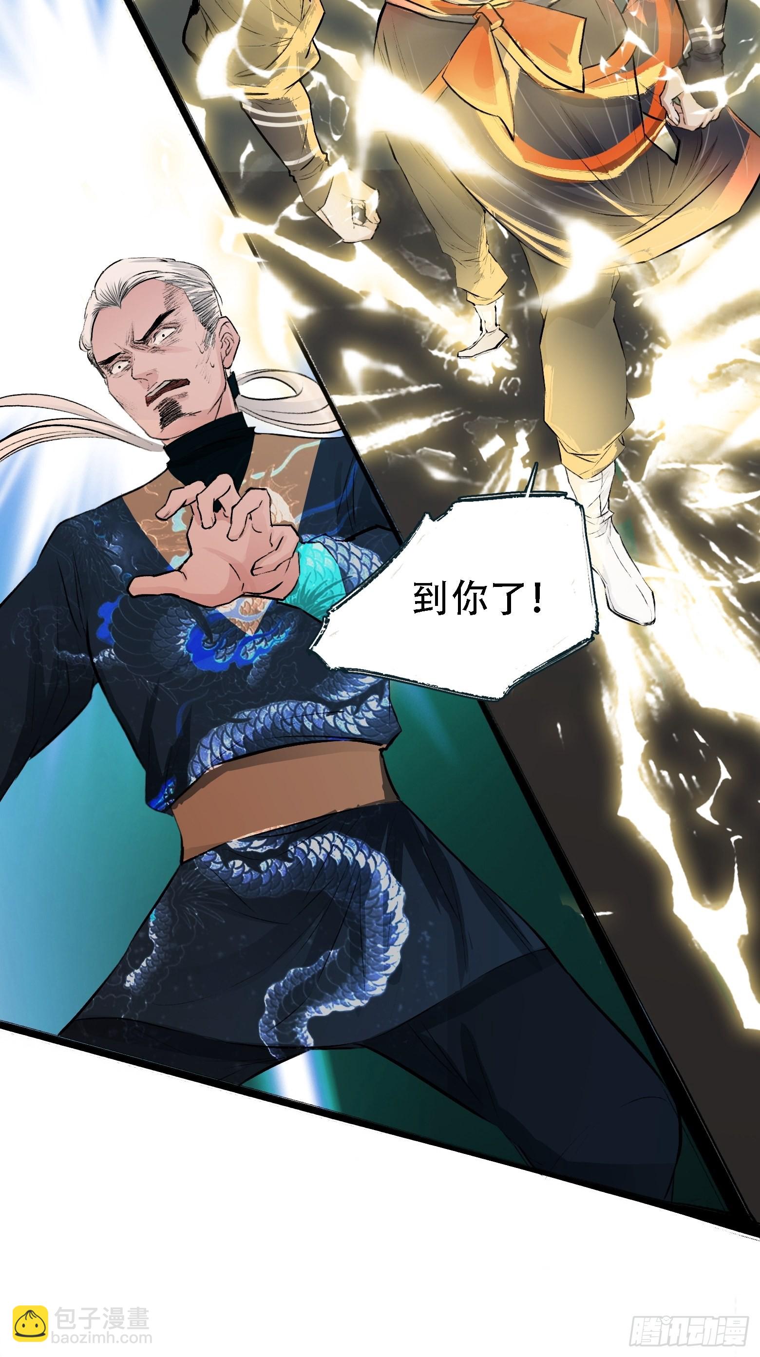 第四话 我和秦家，恩断义绝！(1/2)-第6话