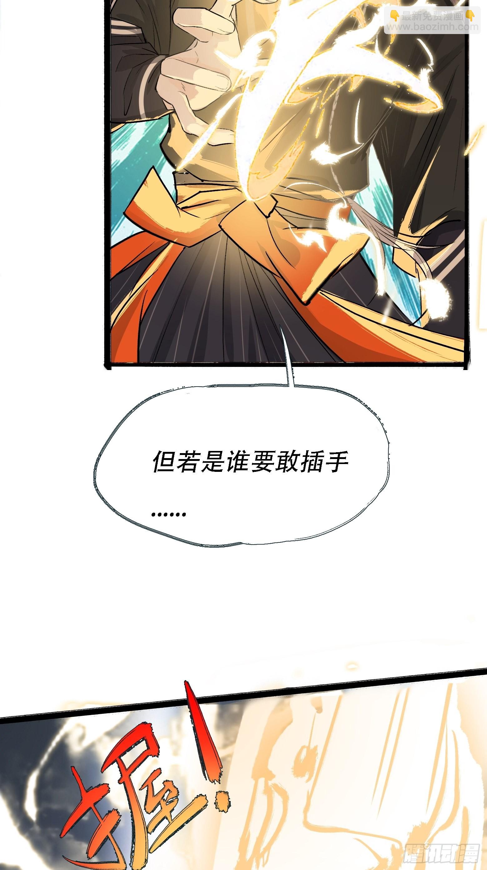 第四话 我和秦家，恩断义绝！(1/2)-第6话