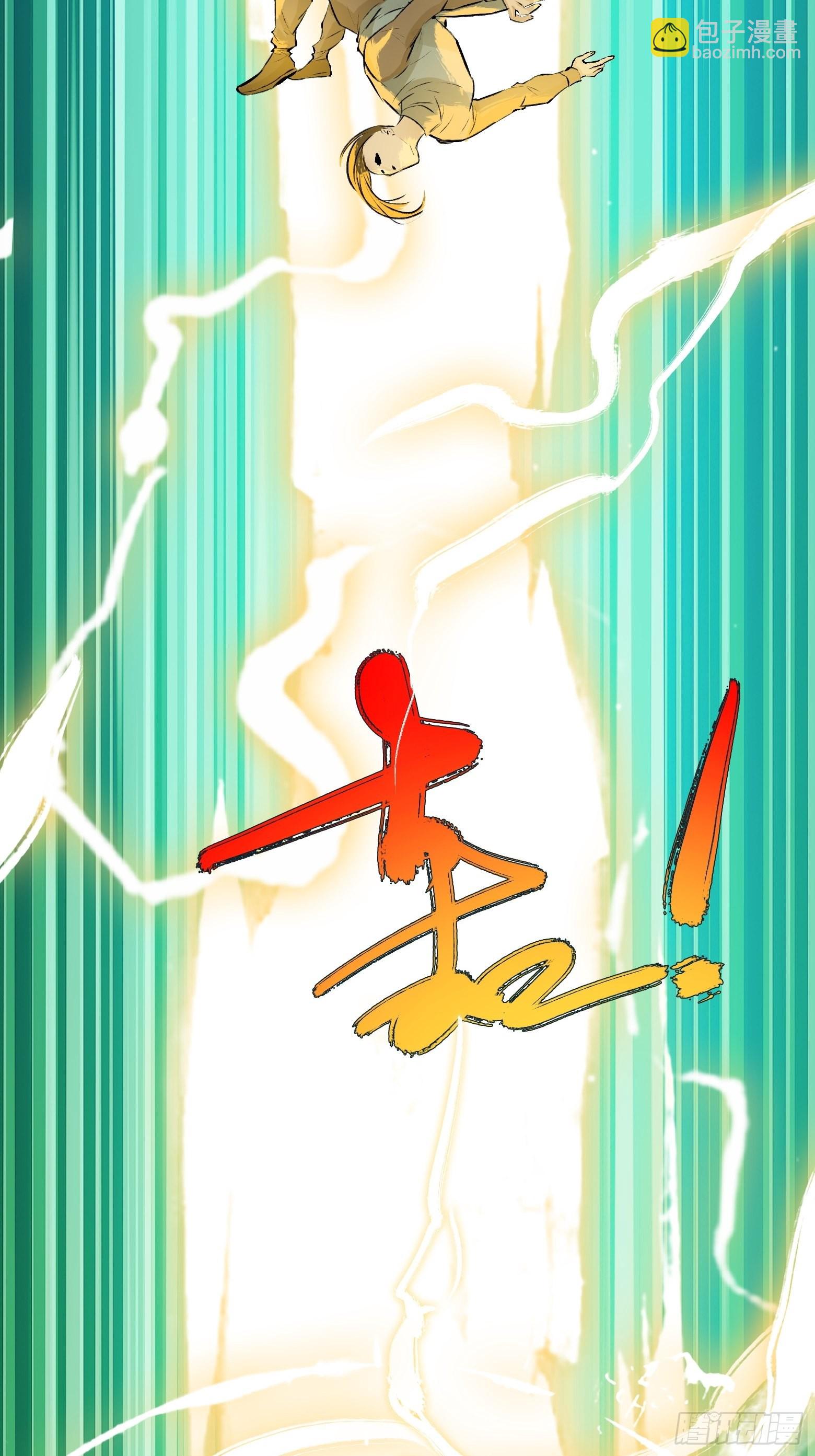 第四话 我和秦家，恩断义绝！(1/2)-第6话