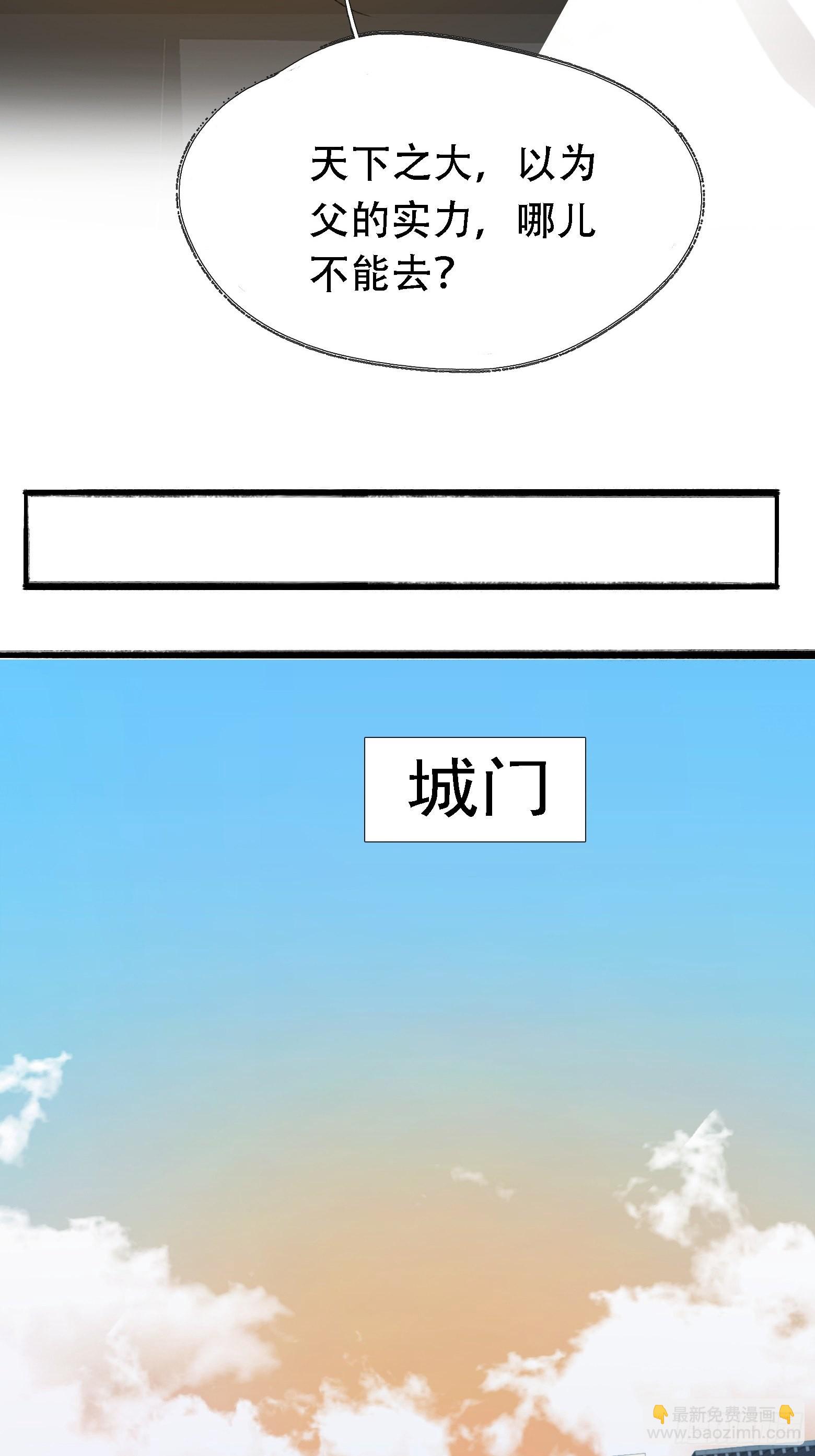 第四话 我和秦家，恩断义绝！(1/2)-第6话