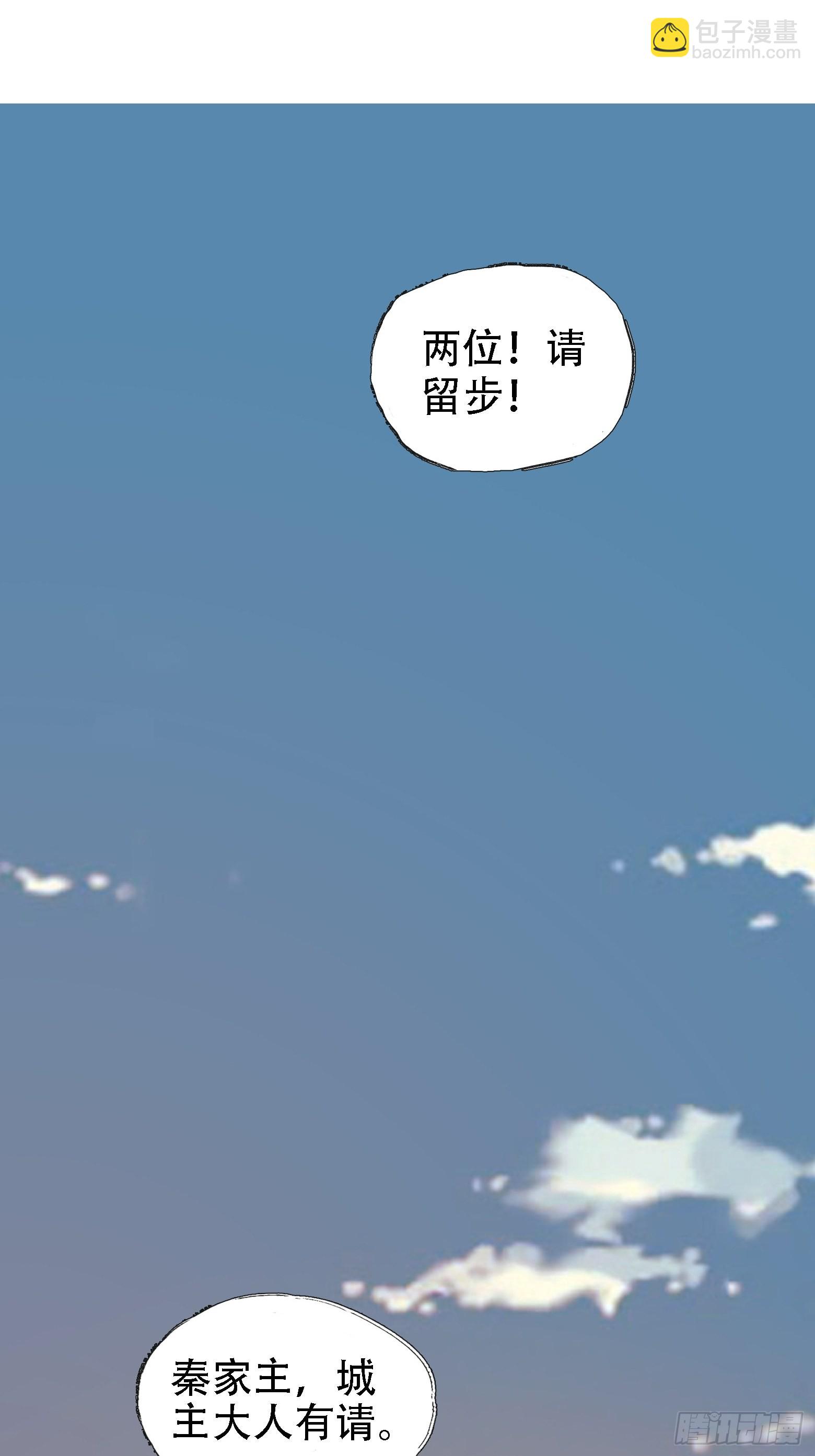 第四话 我和秦家，恩断义绝！(1/2)-第6话