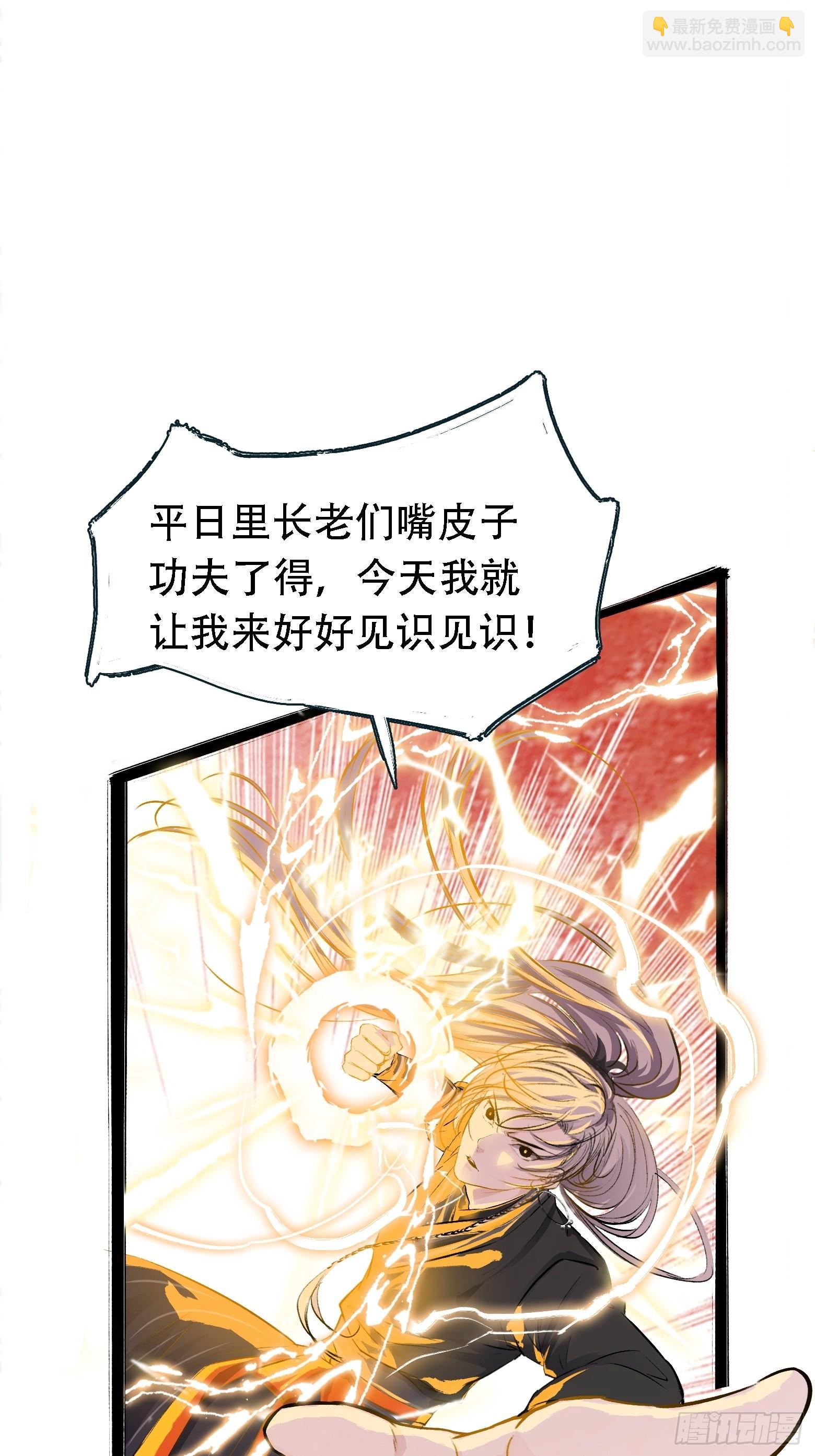 第四话 我和秦家，恩断义绝！(1/2)-第6话