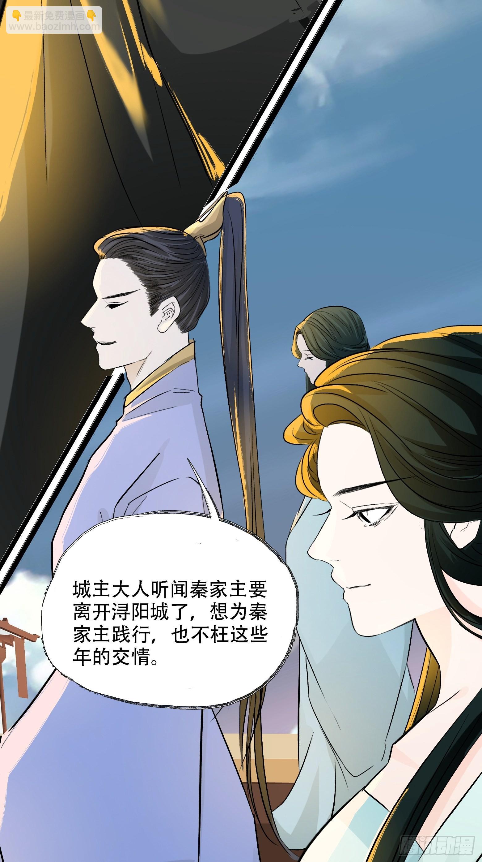 第四话 我和秦家，恩断义绝！(1/2)-第6话
