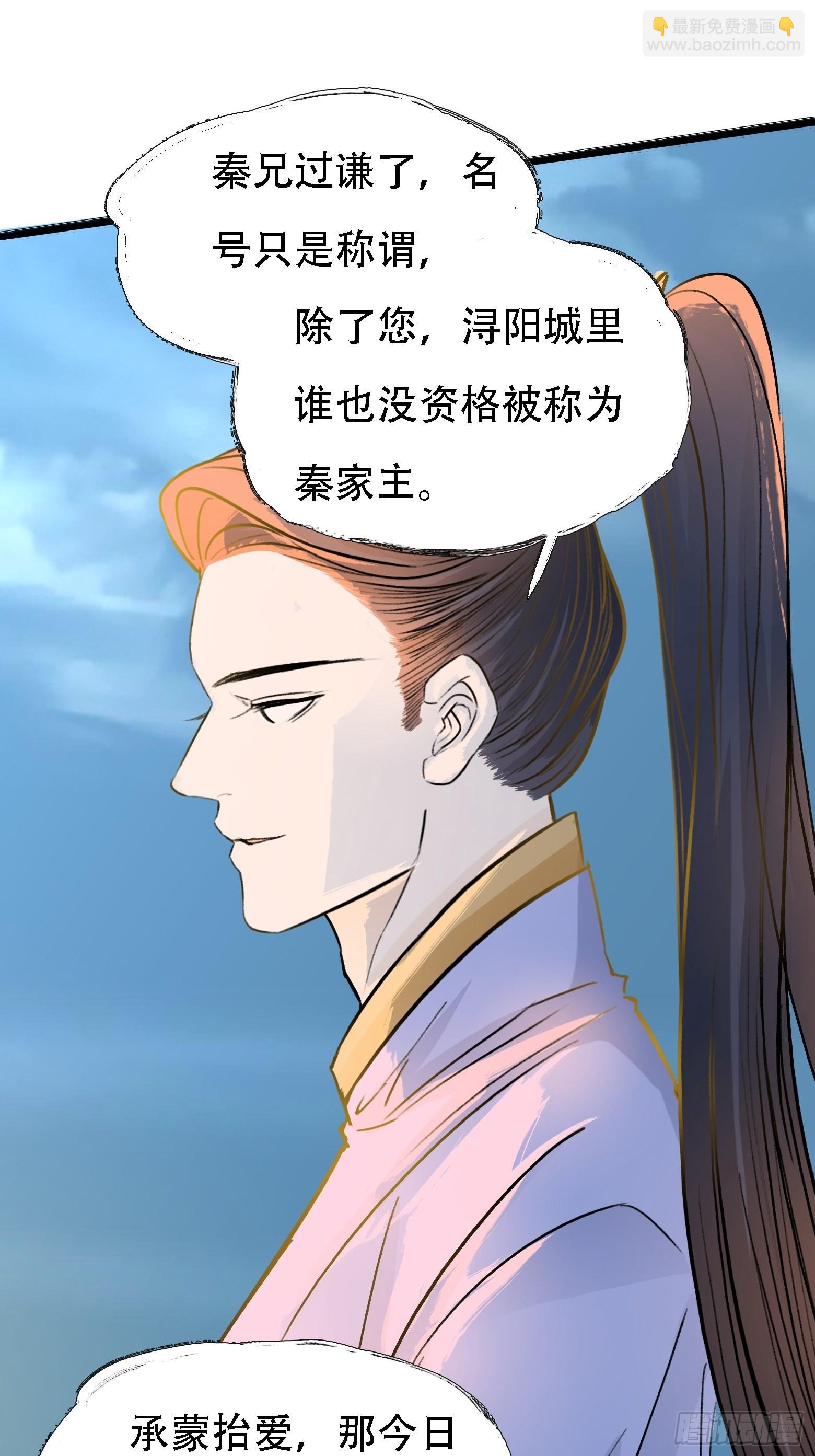 第四话 我和秦家，恩断义绝！(1/2)-第6话