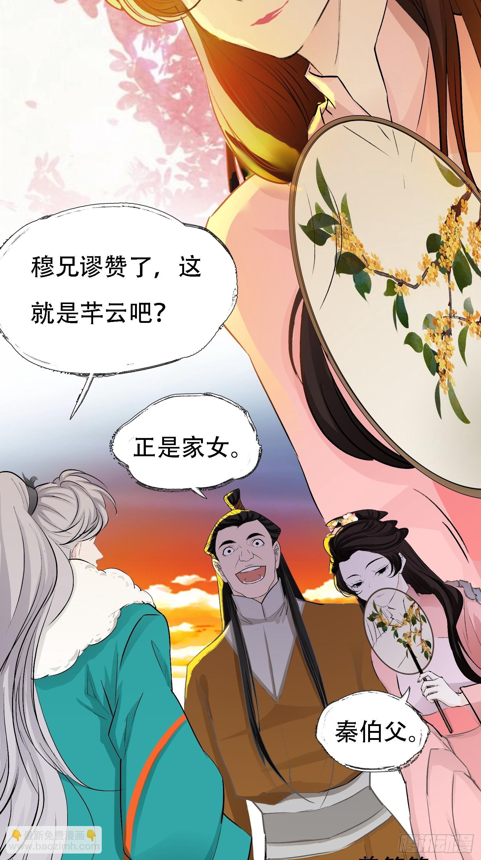 第四话 我和秦家，恩断义绝！(1/2)-第6话