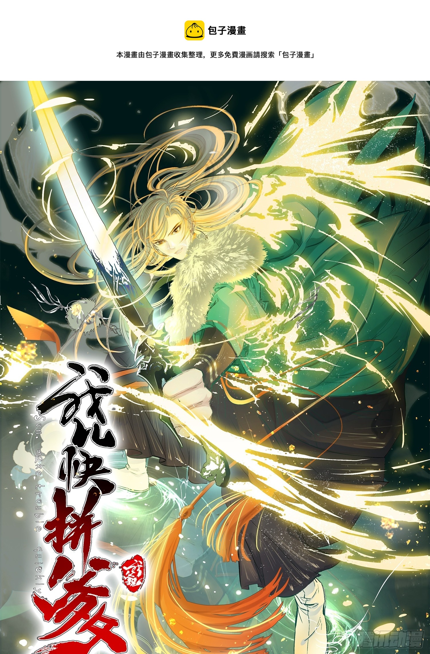 第五十话 矛盾的赵云生(1/2)-第52话