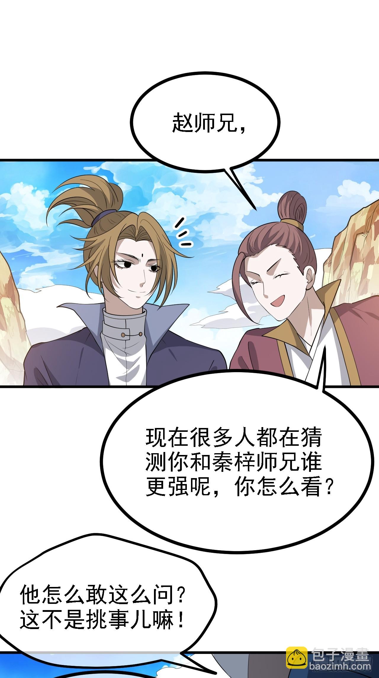第五十话 矛盾的赵云生(1/2)-第52话